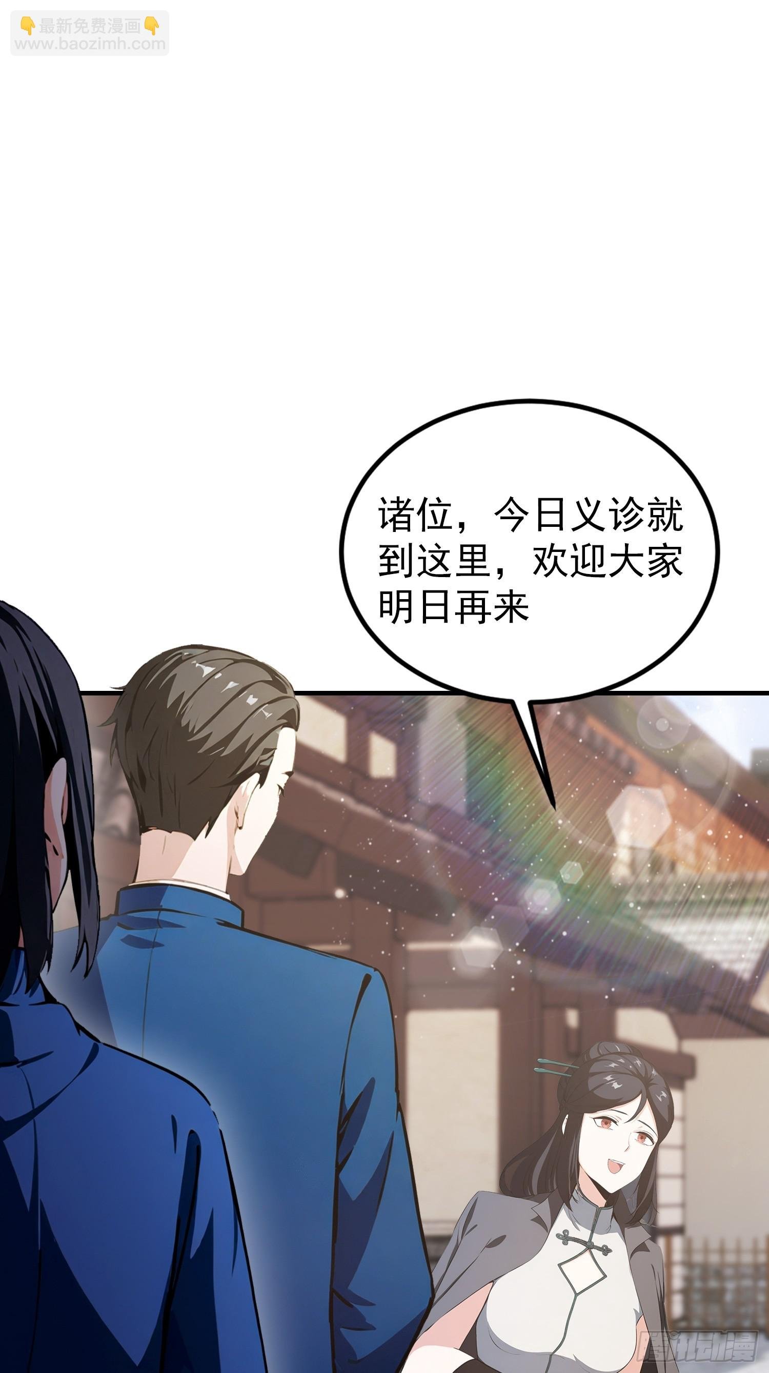 第78话 炼成丹，咱们就熟了