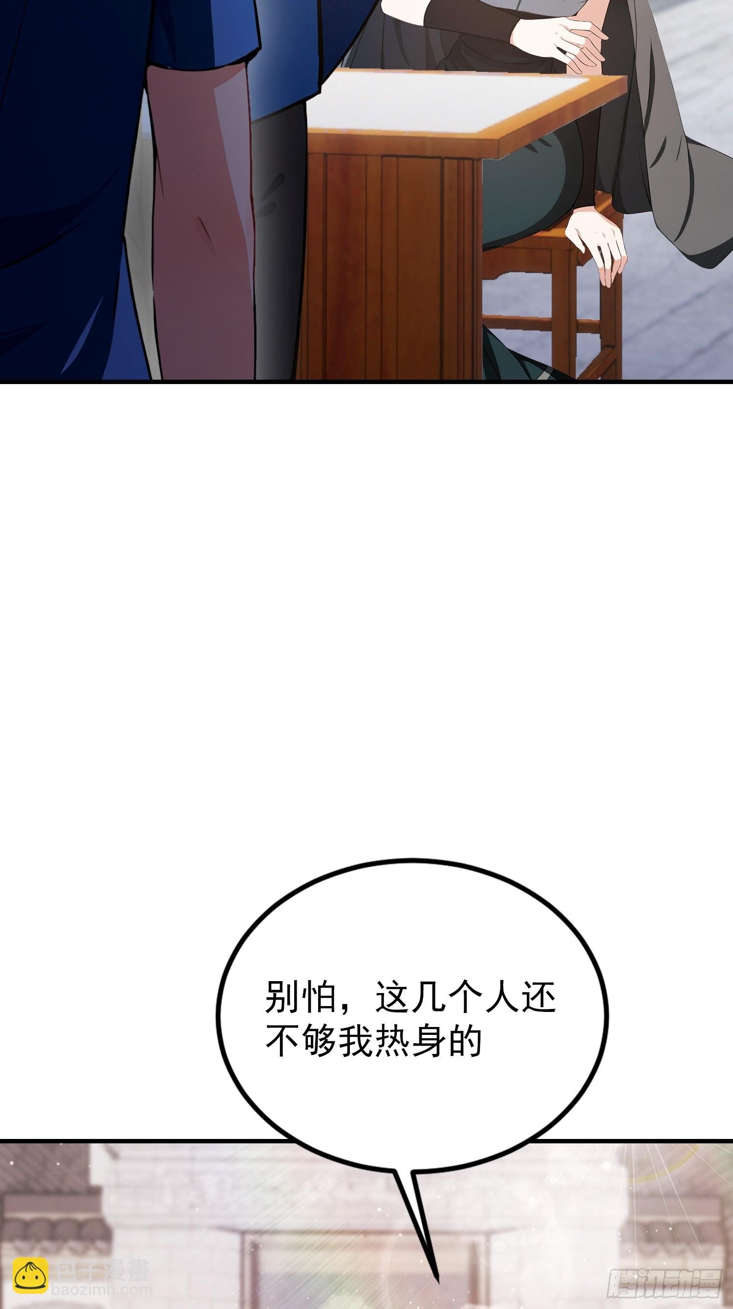 第78话 炼成丹，咱们就熟了