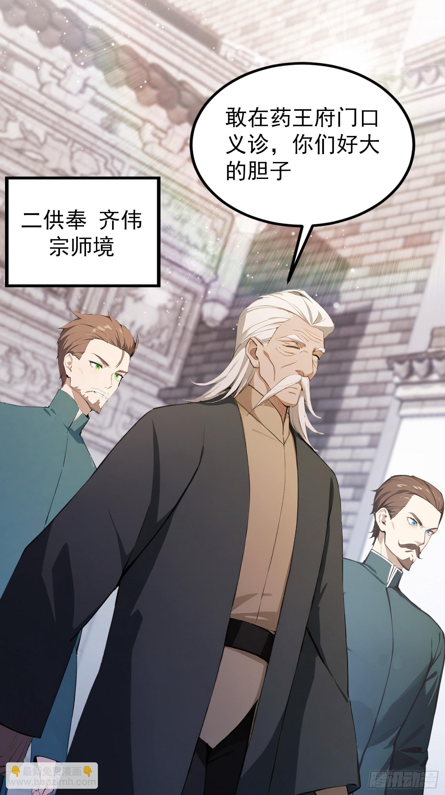 第78话 炼成丹，咱们就熟了