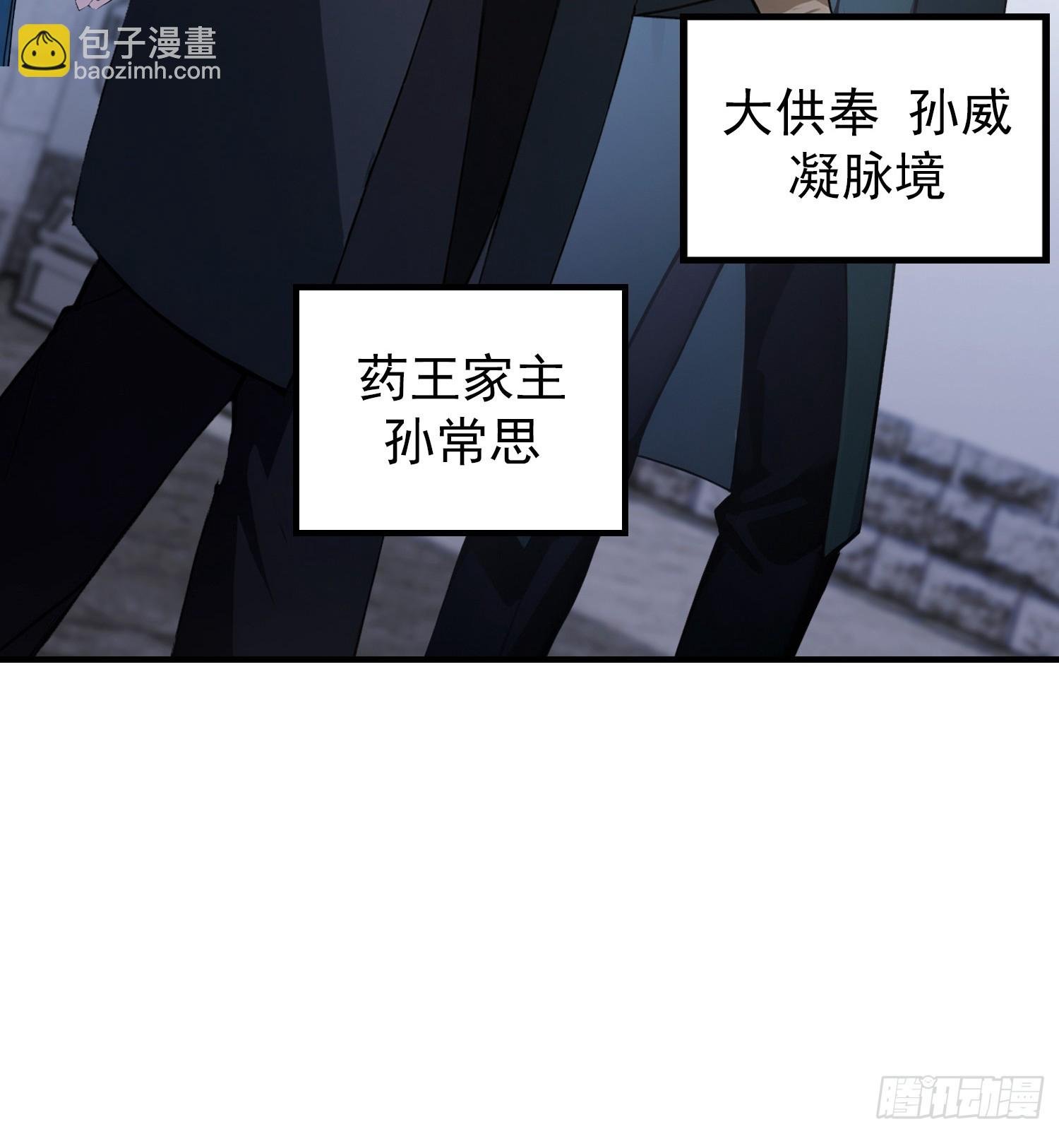 第78话 炼成丹，咱们就熟了