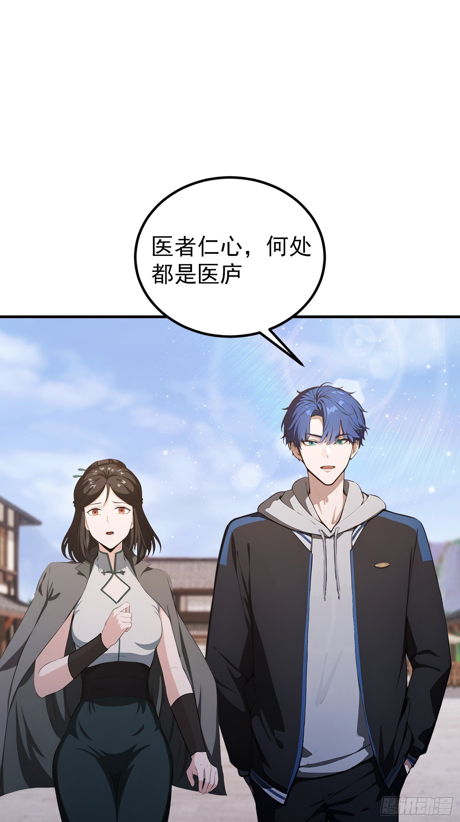 第78话 炼成丹，咱们就熟了