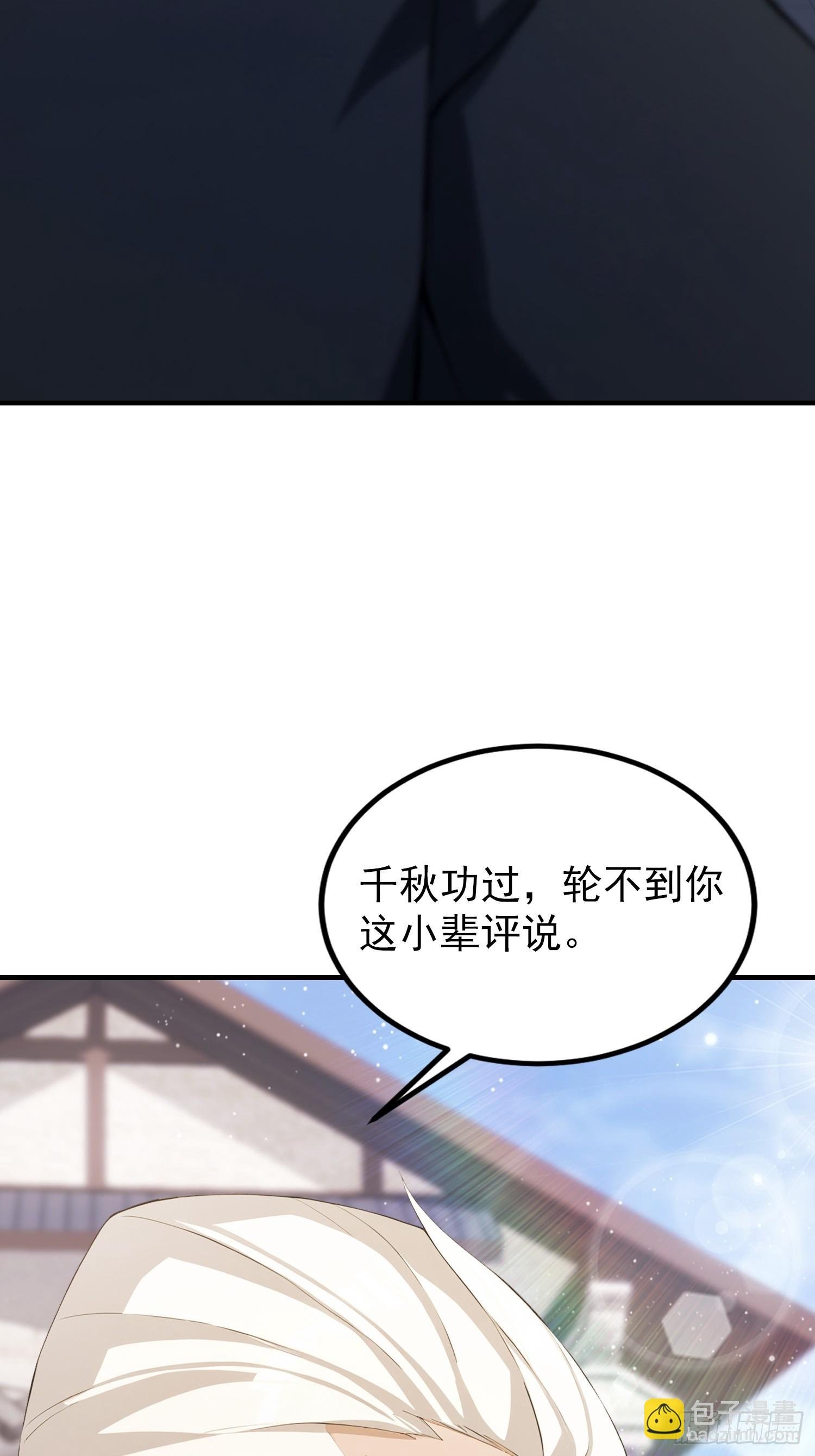 第78话 炼成丹，咱们就熟了