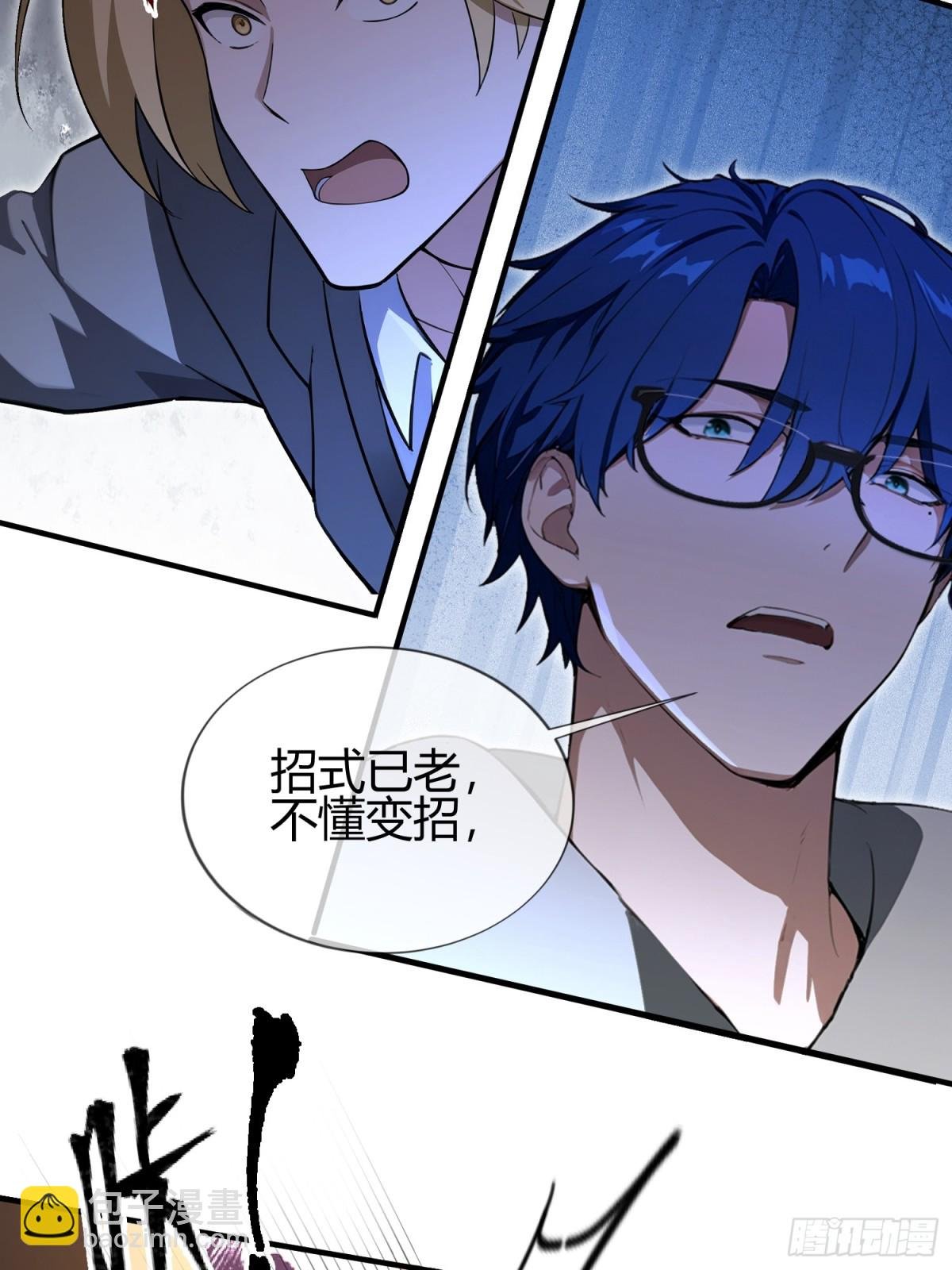 第7话 早跟你说了别惹他