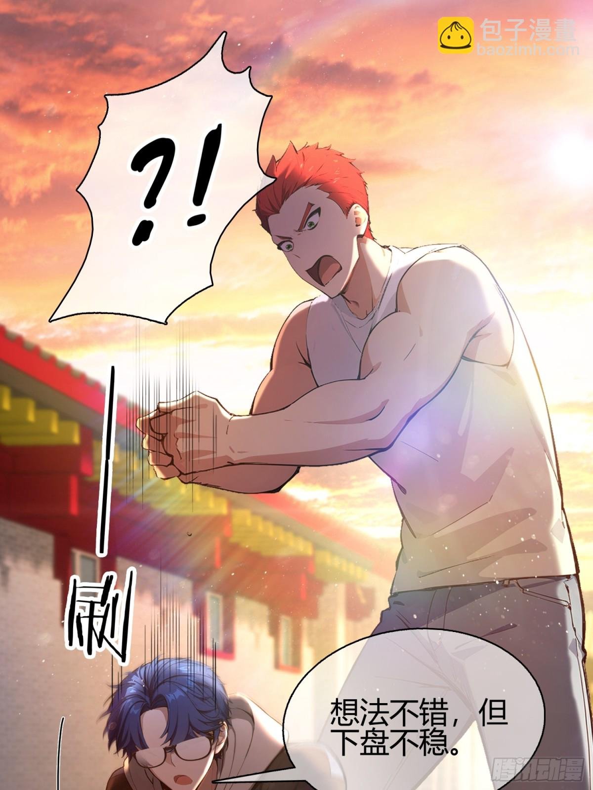 第7话 早跟你说了别惹他