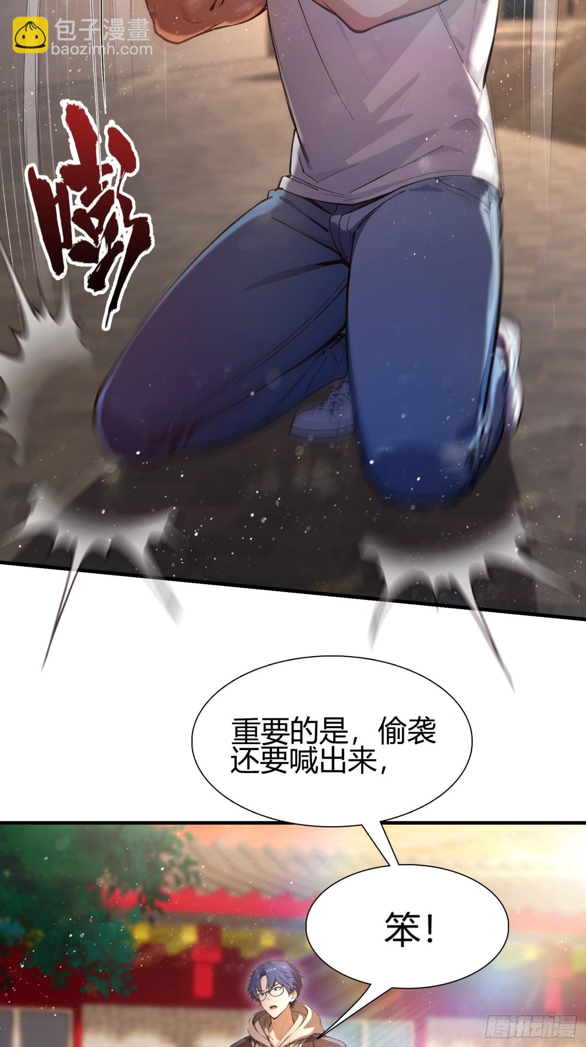 第7话 早跟你说了别惹他