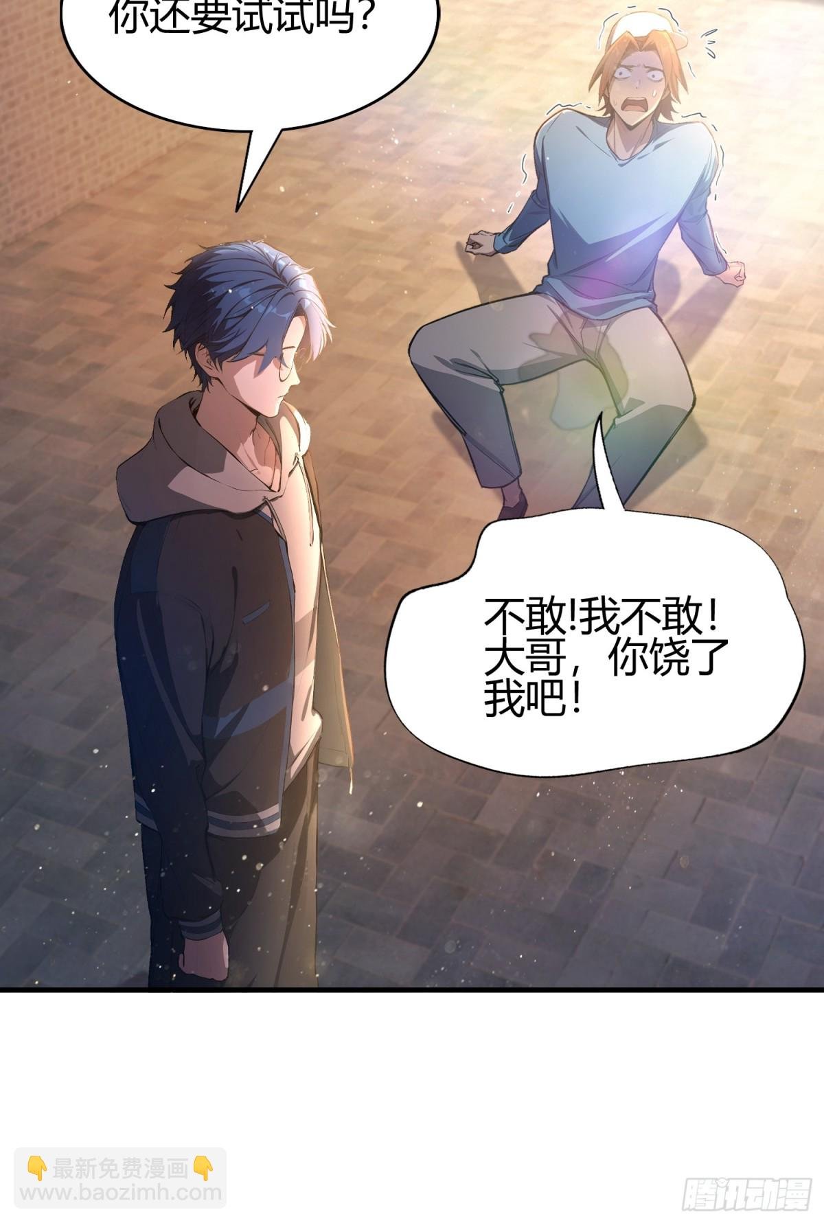第7话 早跟你说了别惹他