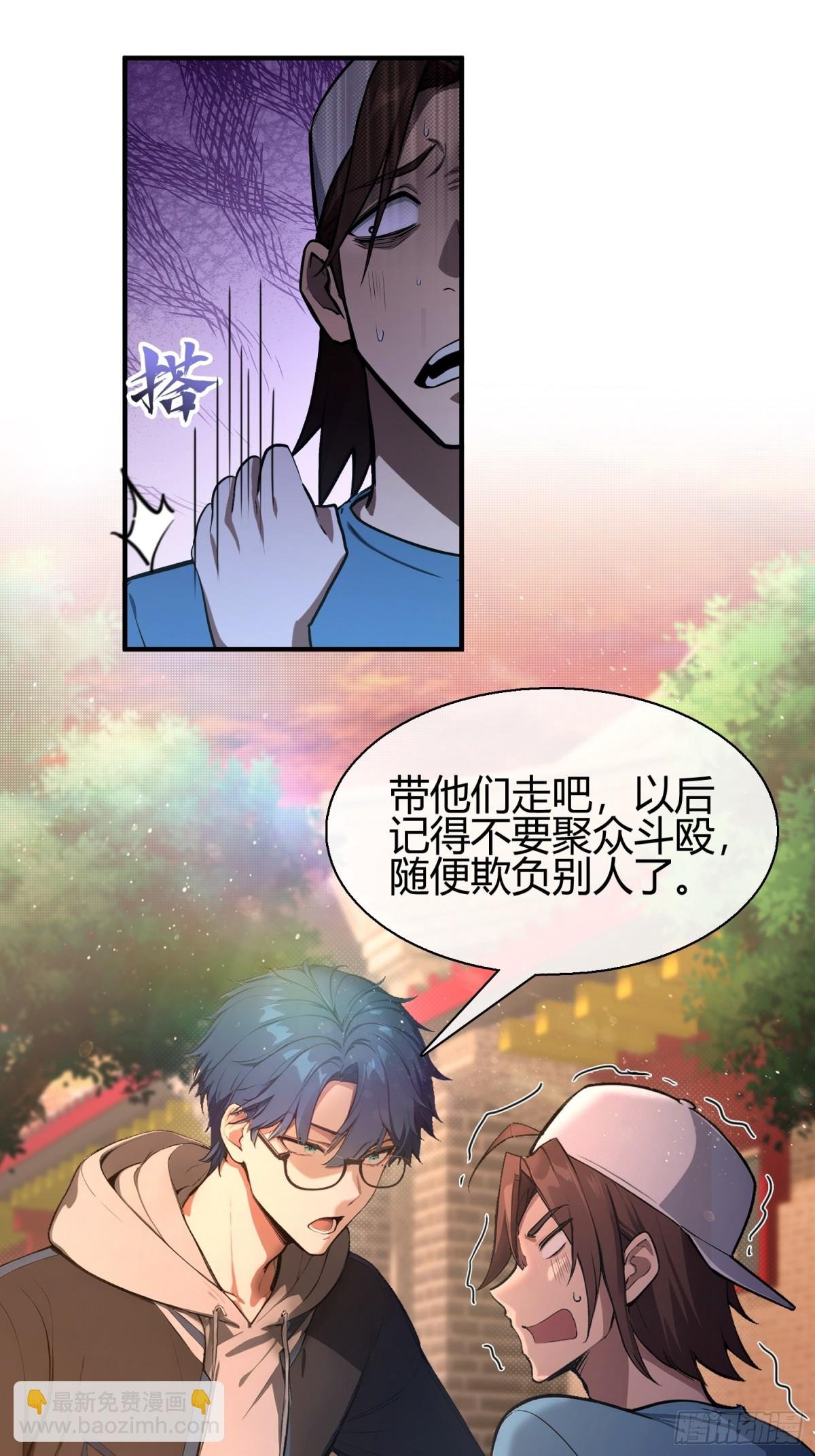 第7话 早跟你说了别惹他