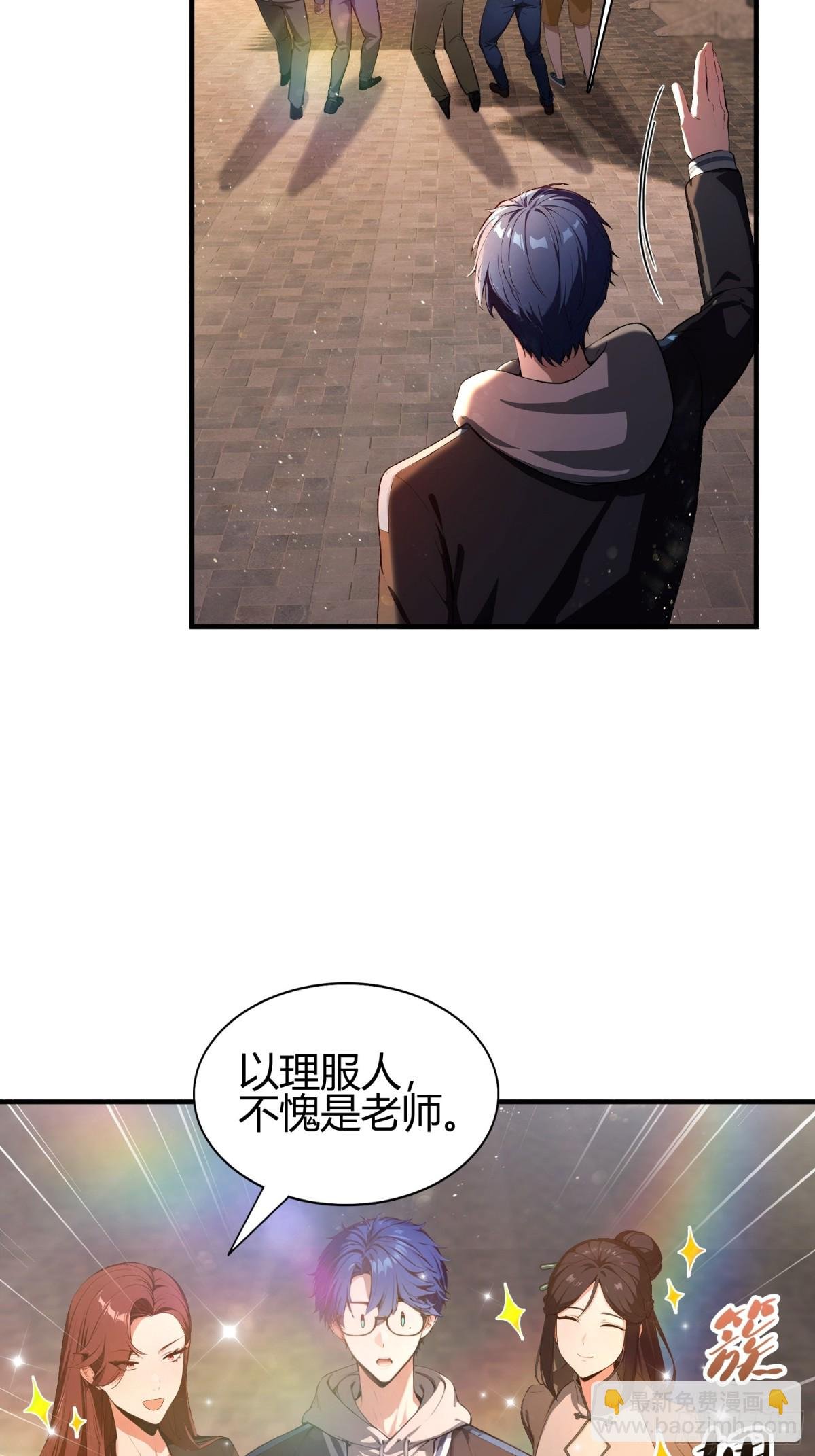 第7话 早跟你说了别惹他