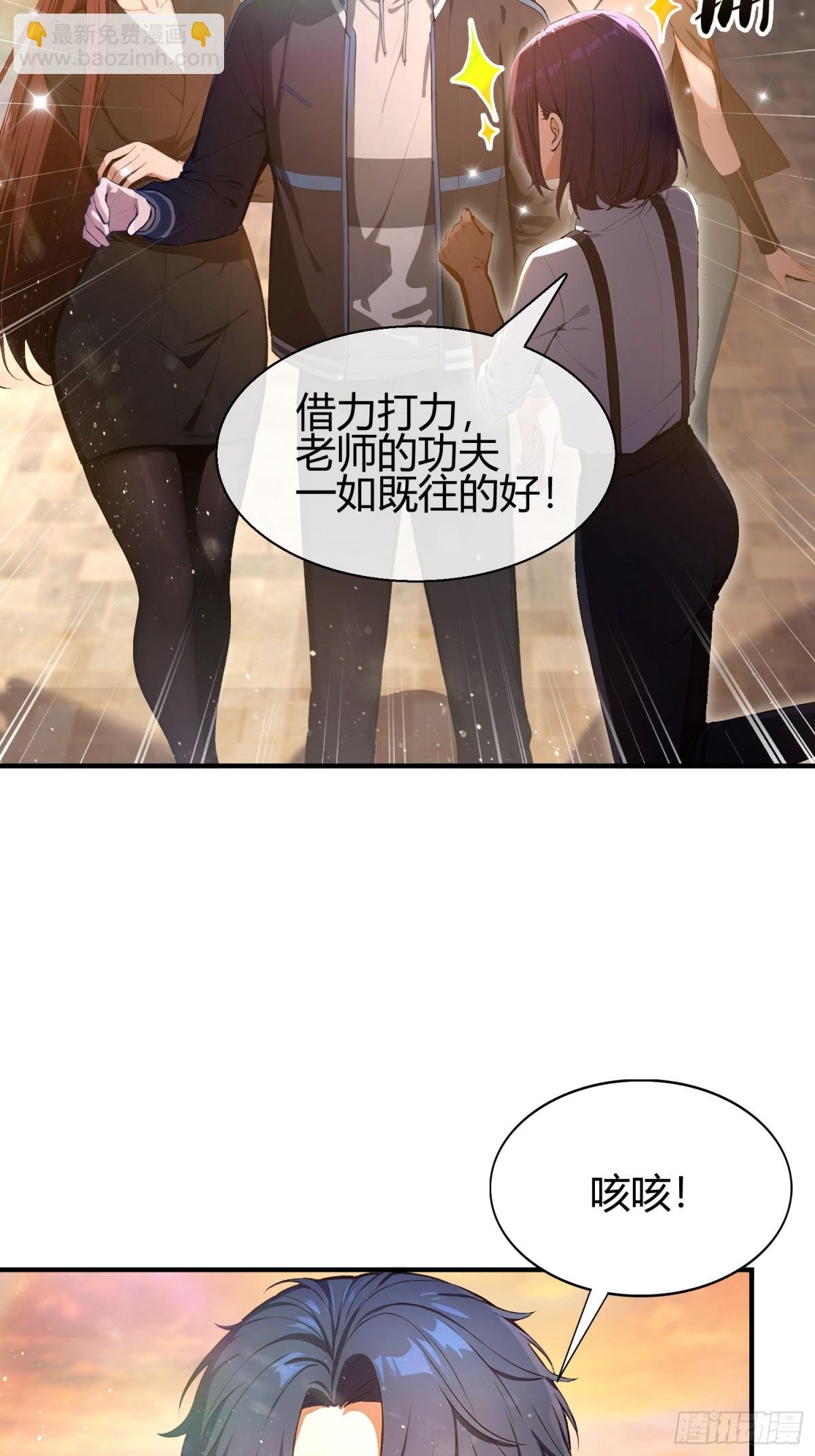 第7话 早跟你说了别惹他