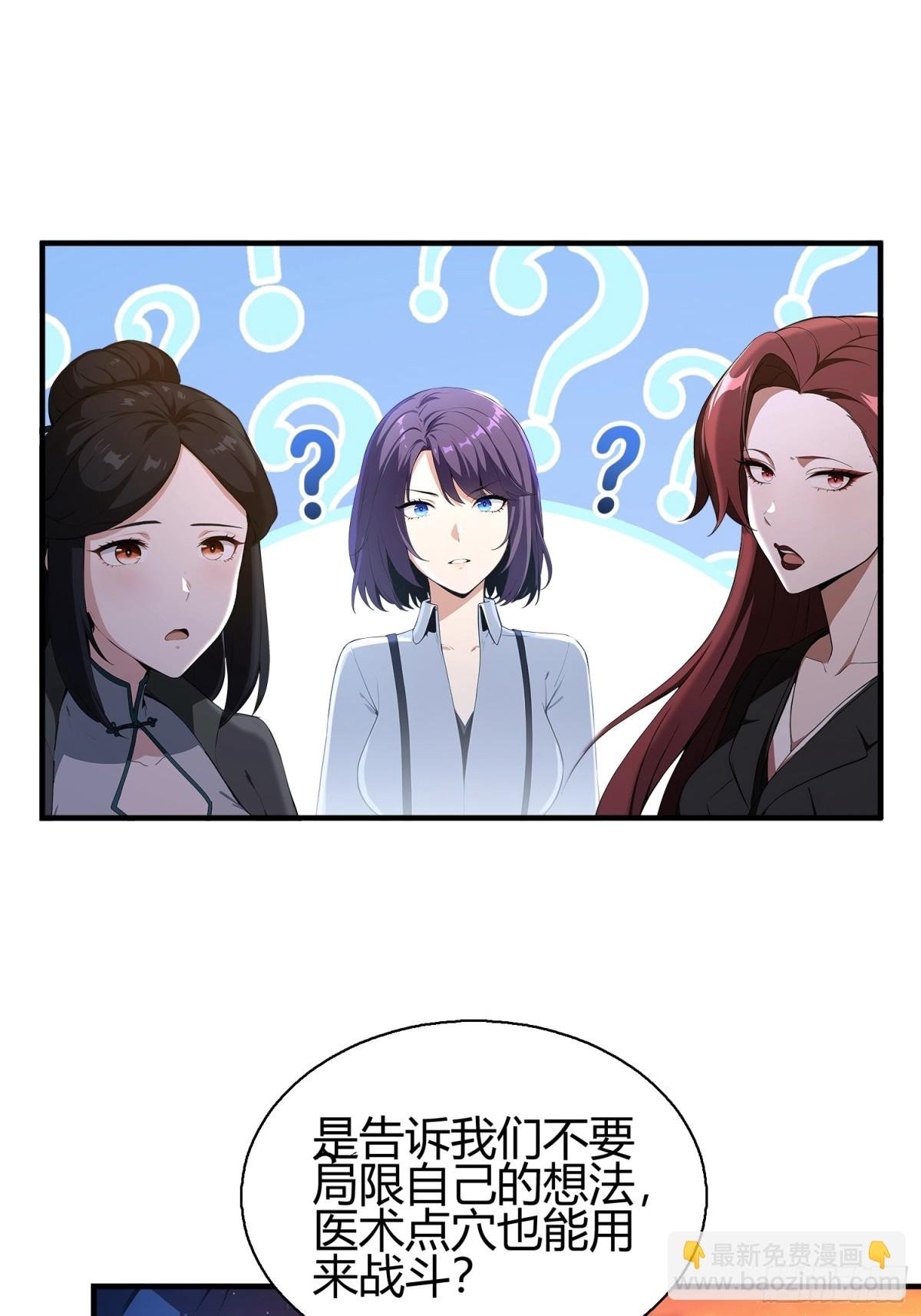 第7话 早跟你说了别惹他