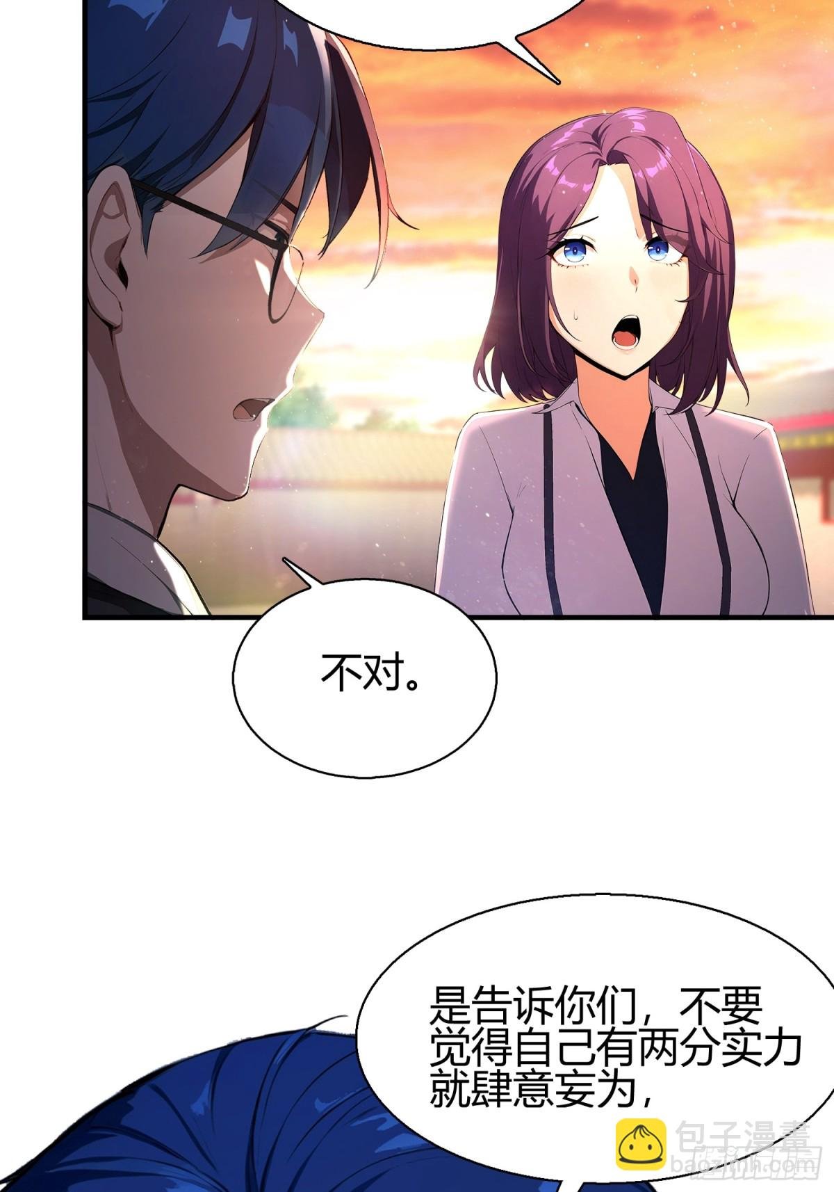 第7话 早跟你说了别惹他