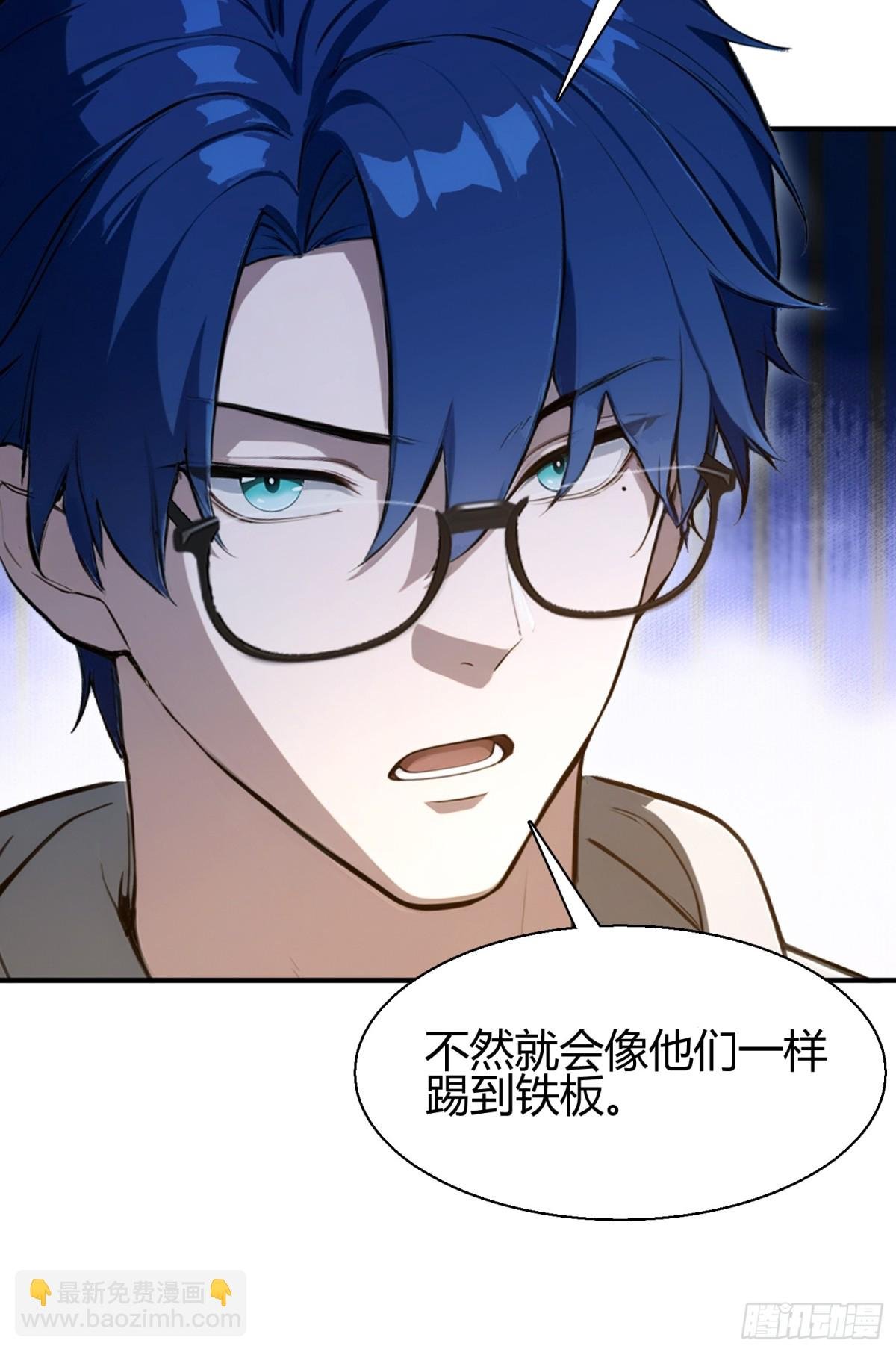 第7话 早跟你说了别惹他