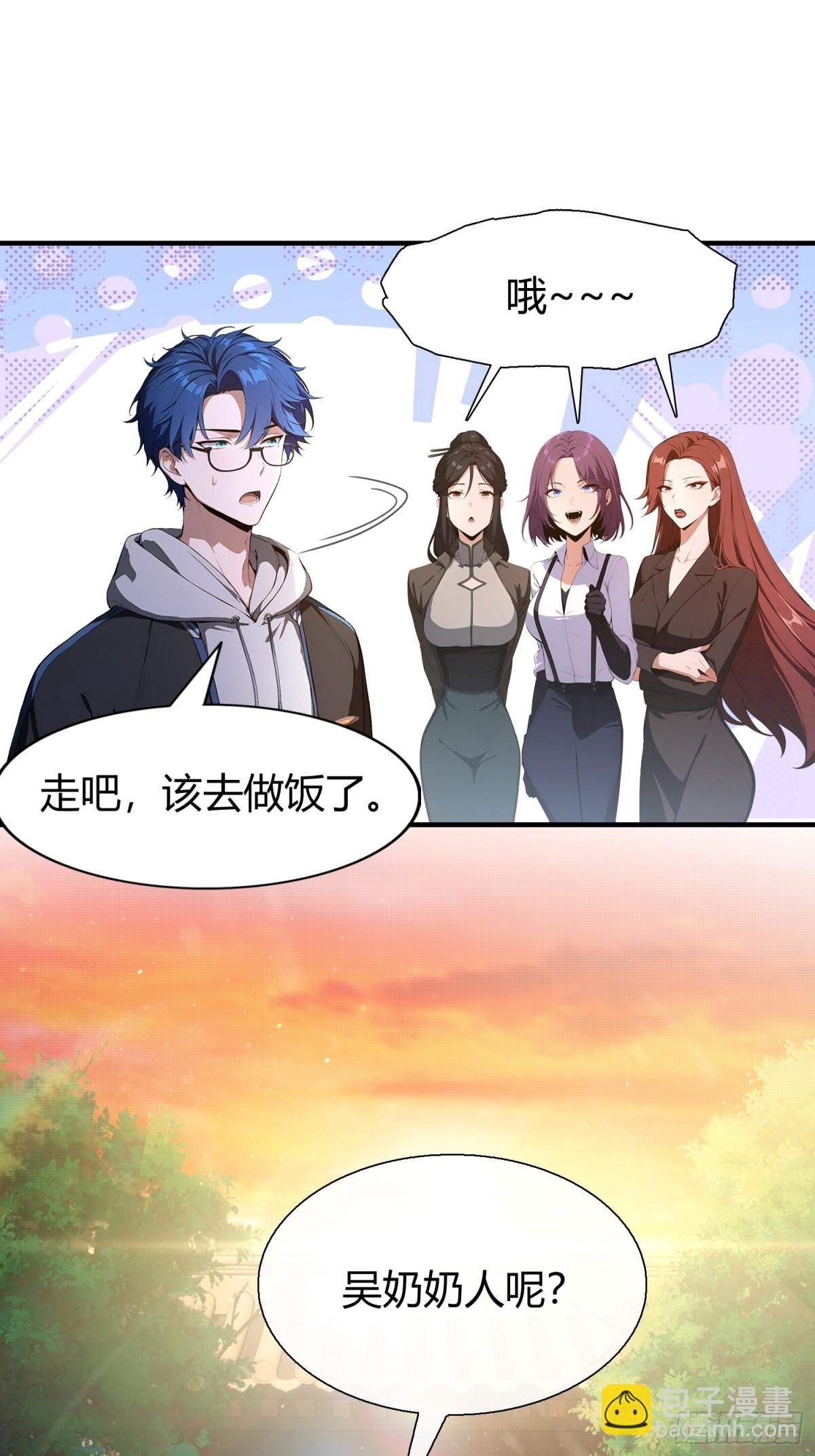 第7话 早跟你说了别惹他