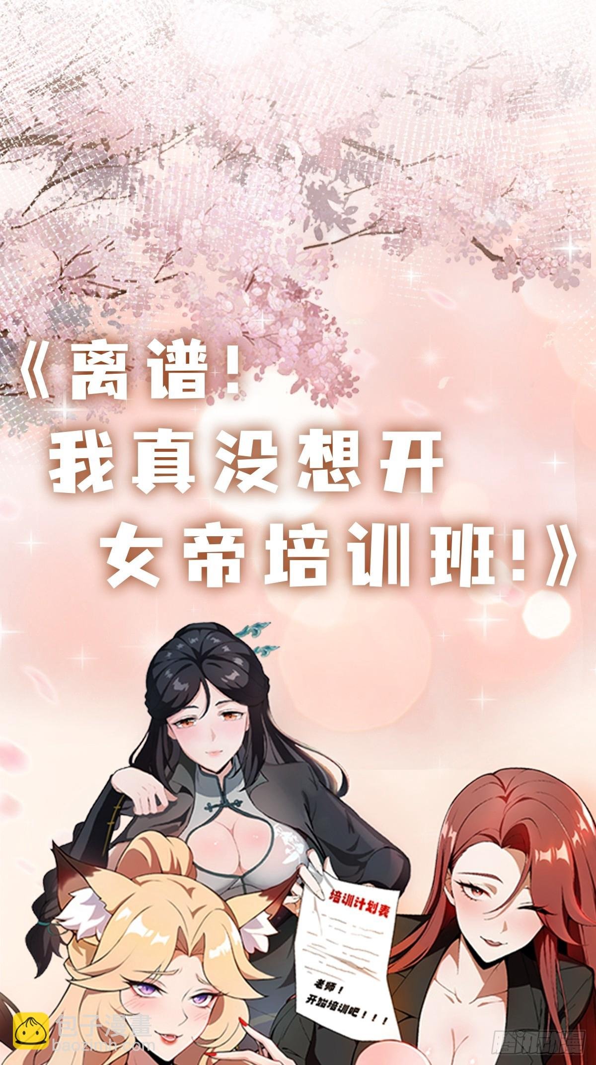 第7话 早跟你说了别惹他