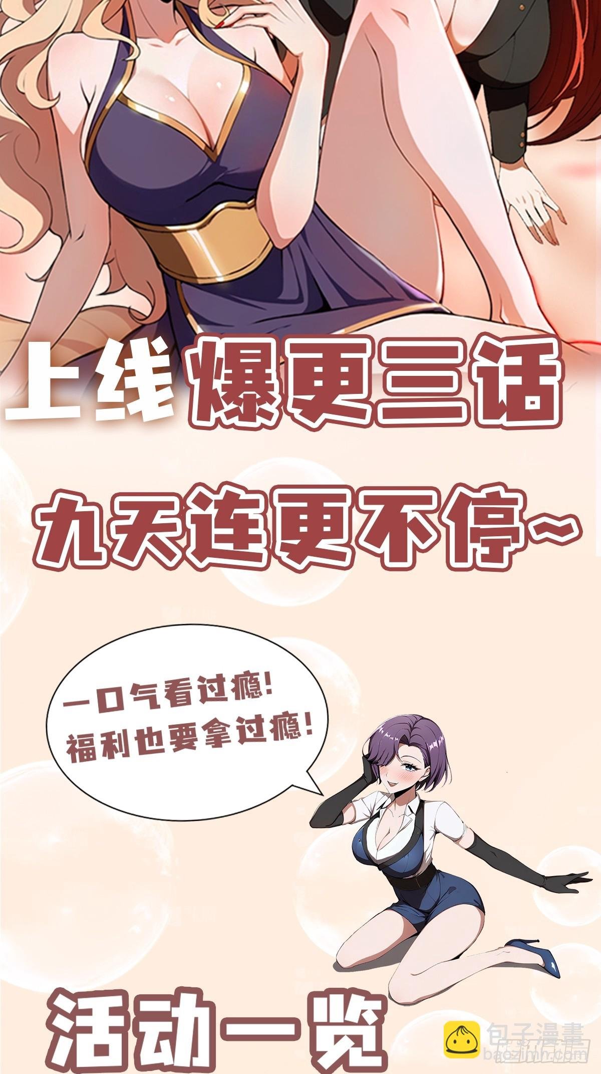第7话 早跟你说了别惹他