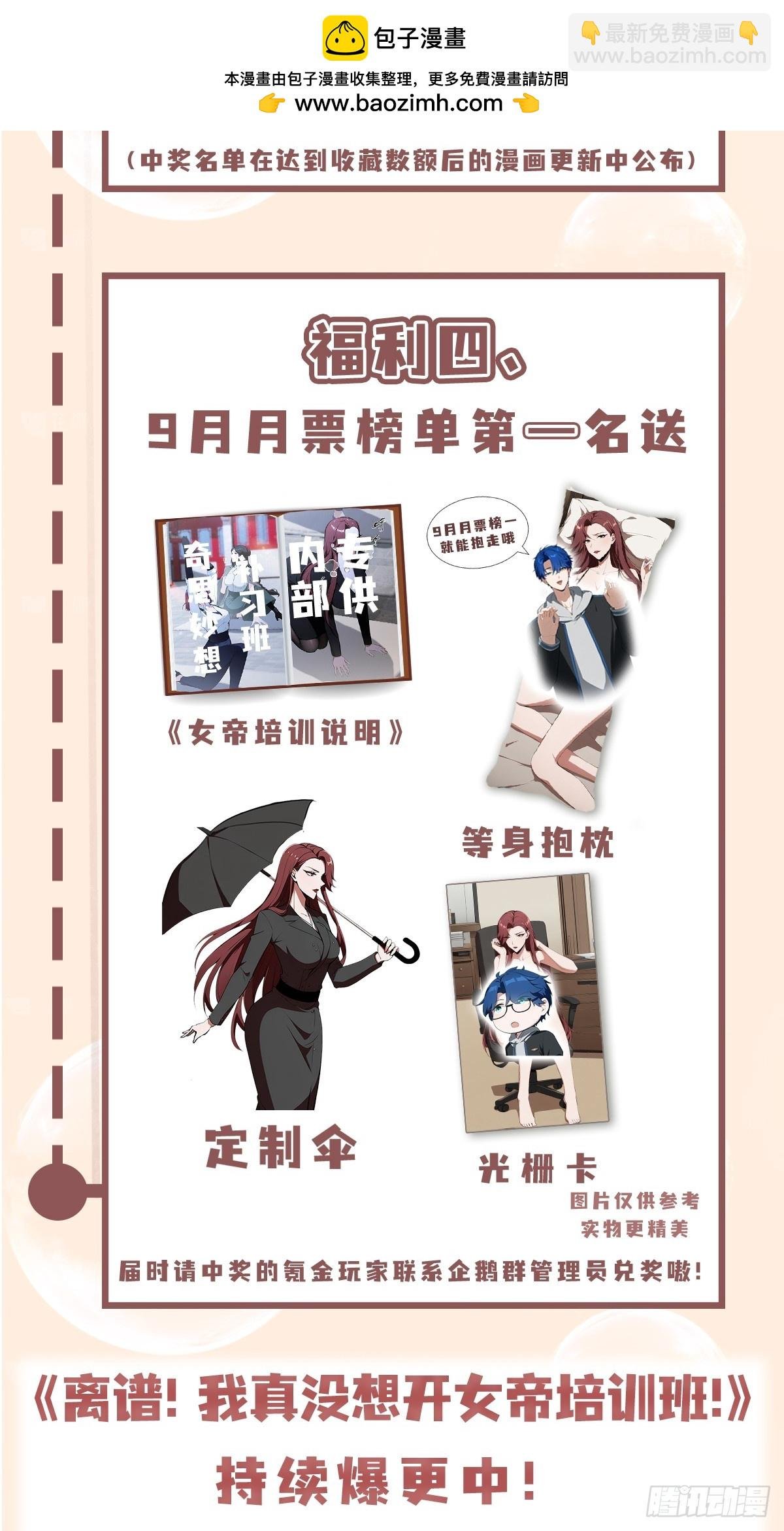 第7话 早跟你说了别惹他