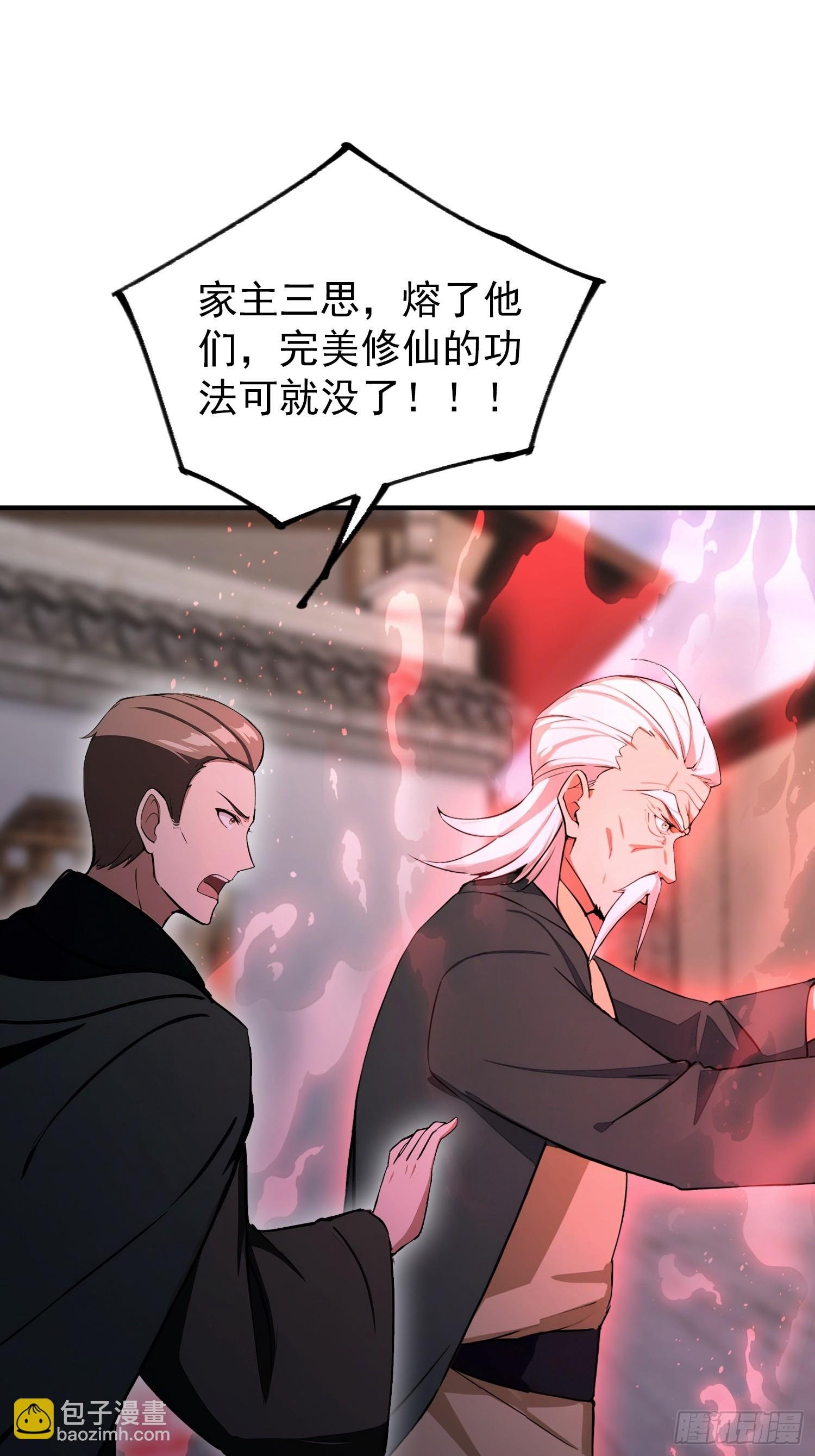 第79话 我允许你死了吗？