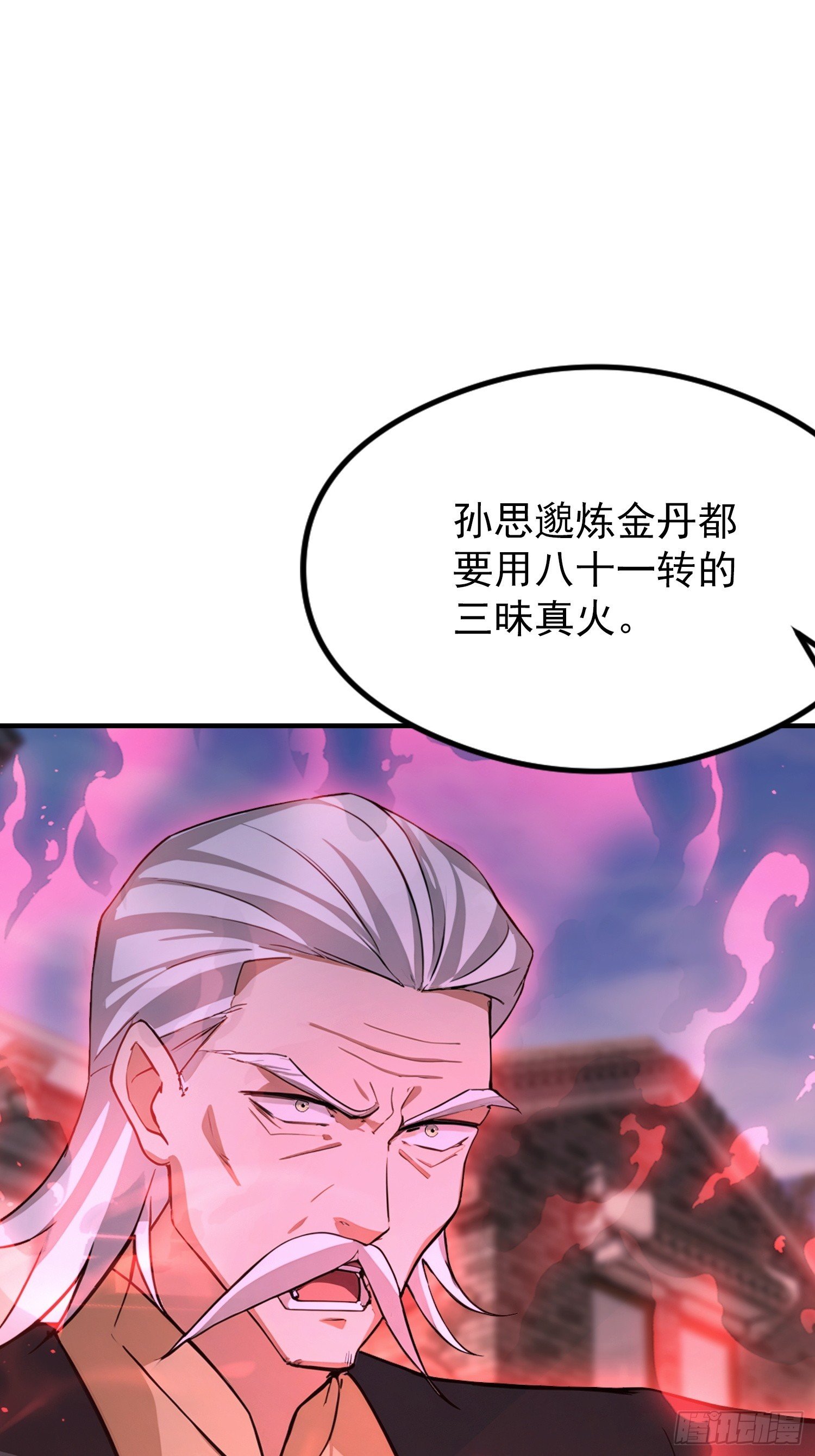 第79话 我允许你死了吗？