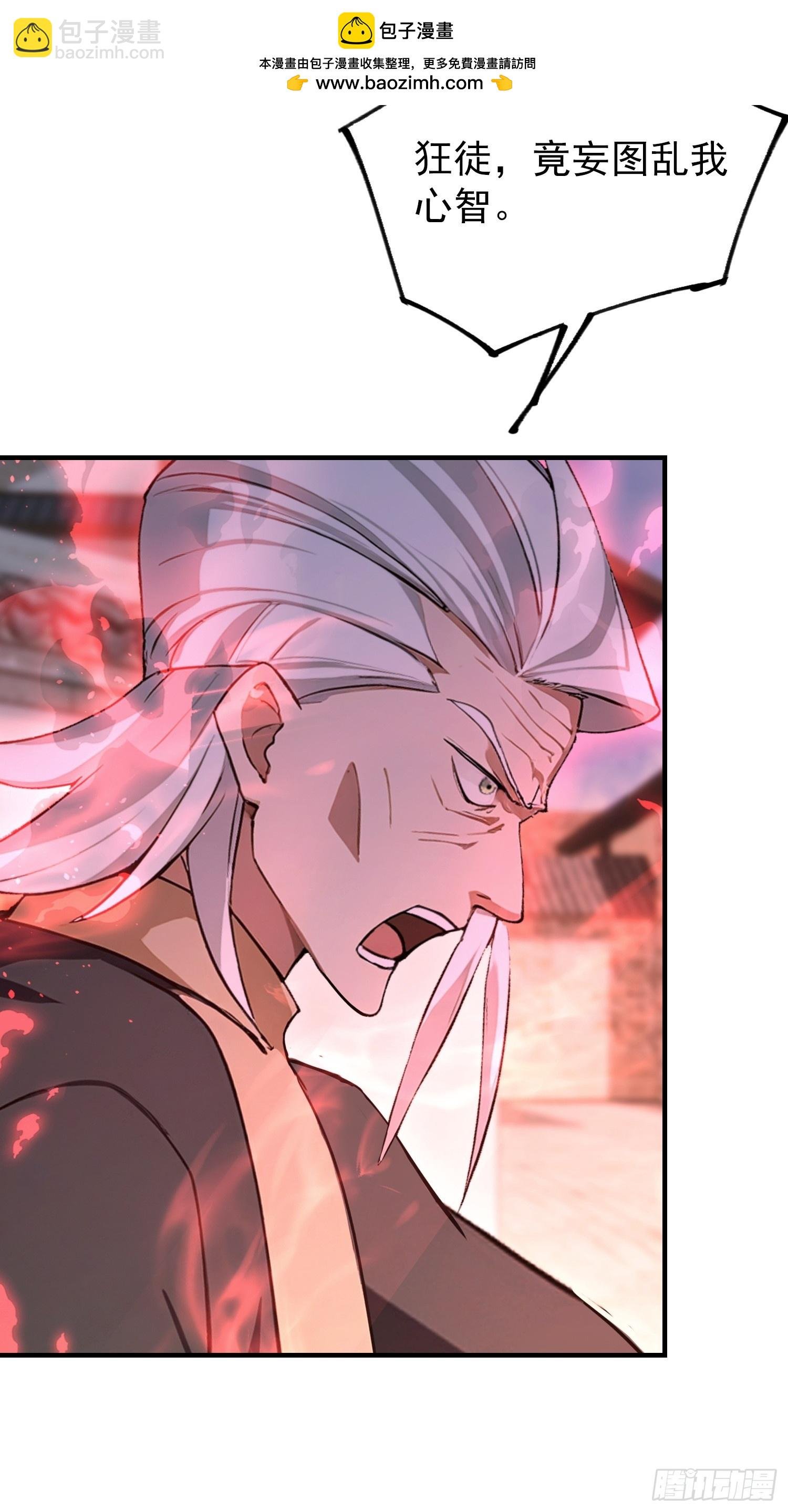 第79话 我允许你死了吗？