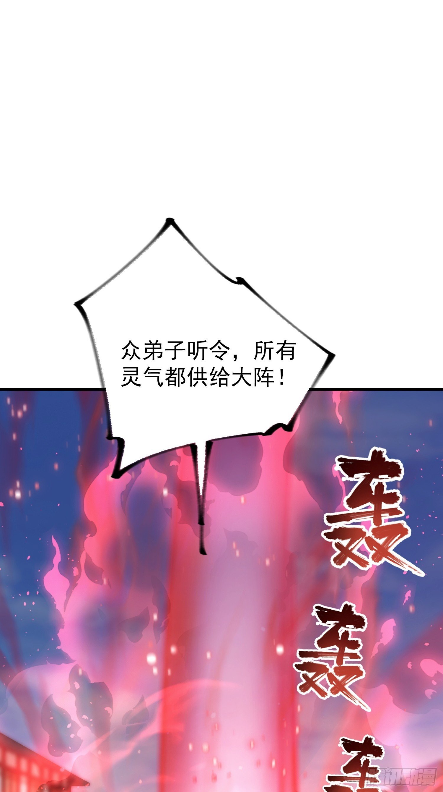 第79话 我允许你死了吗？