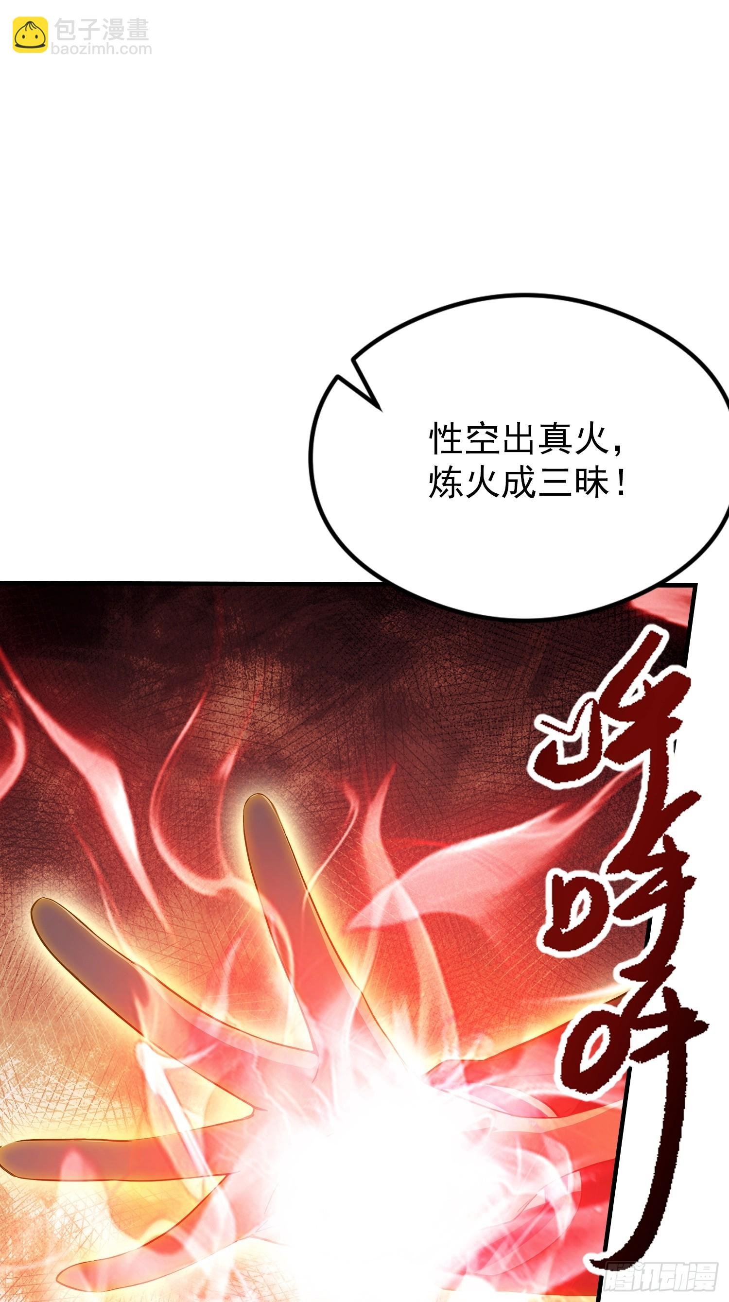 第79话 我允许你死了吗？