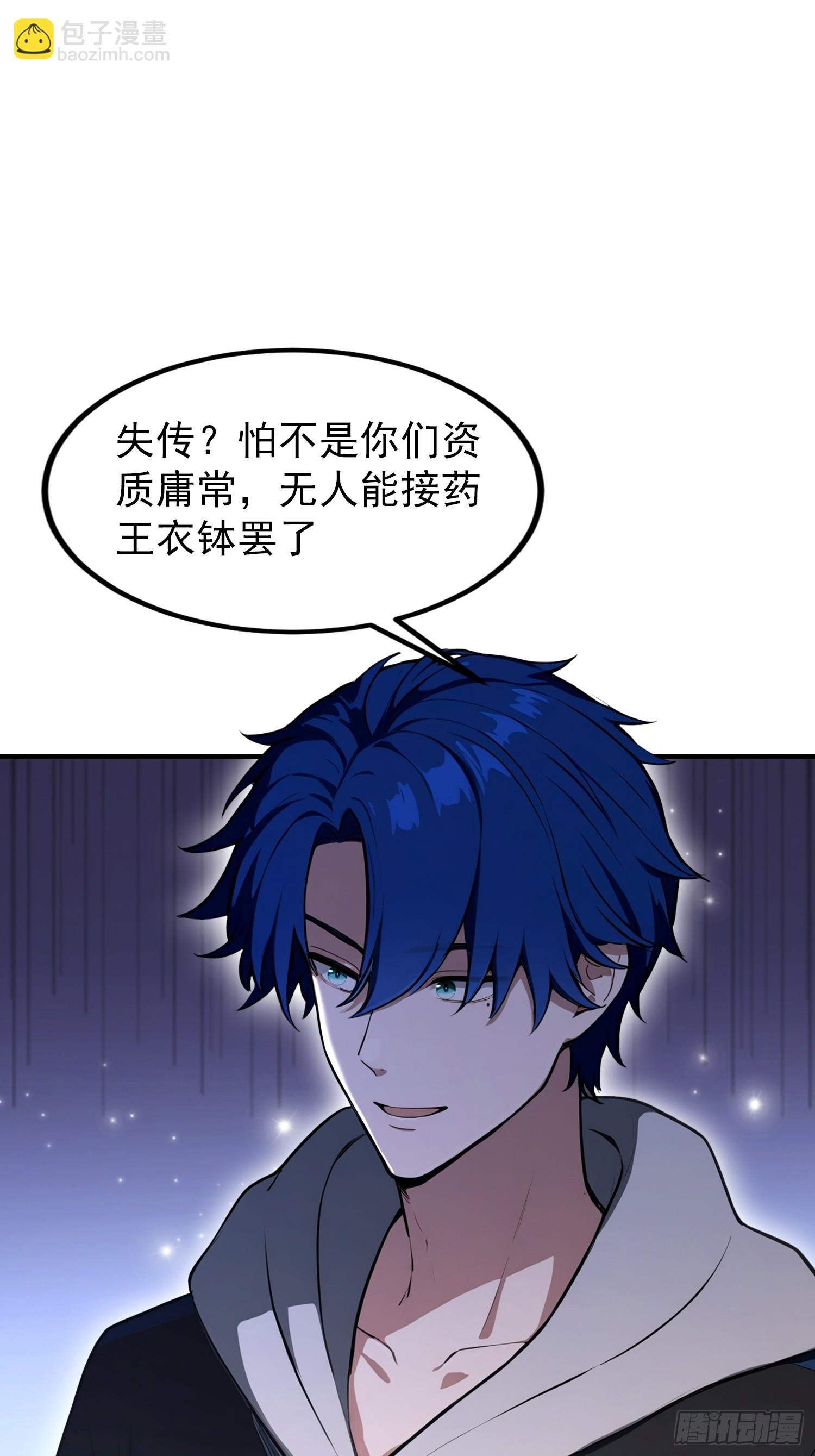 第79话 我允许你死了吗？