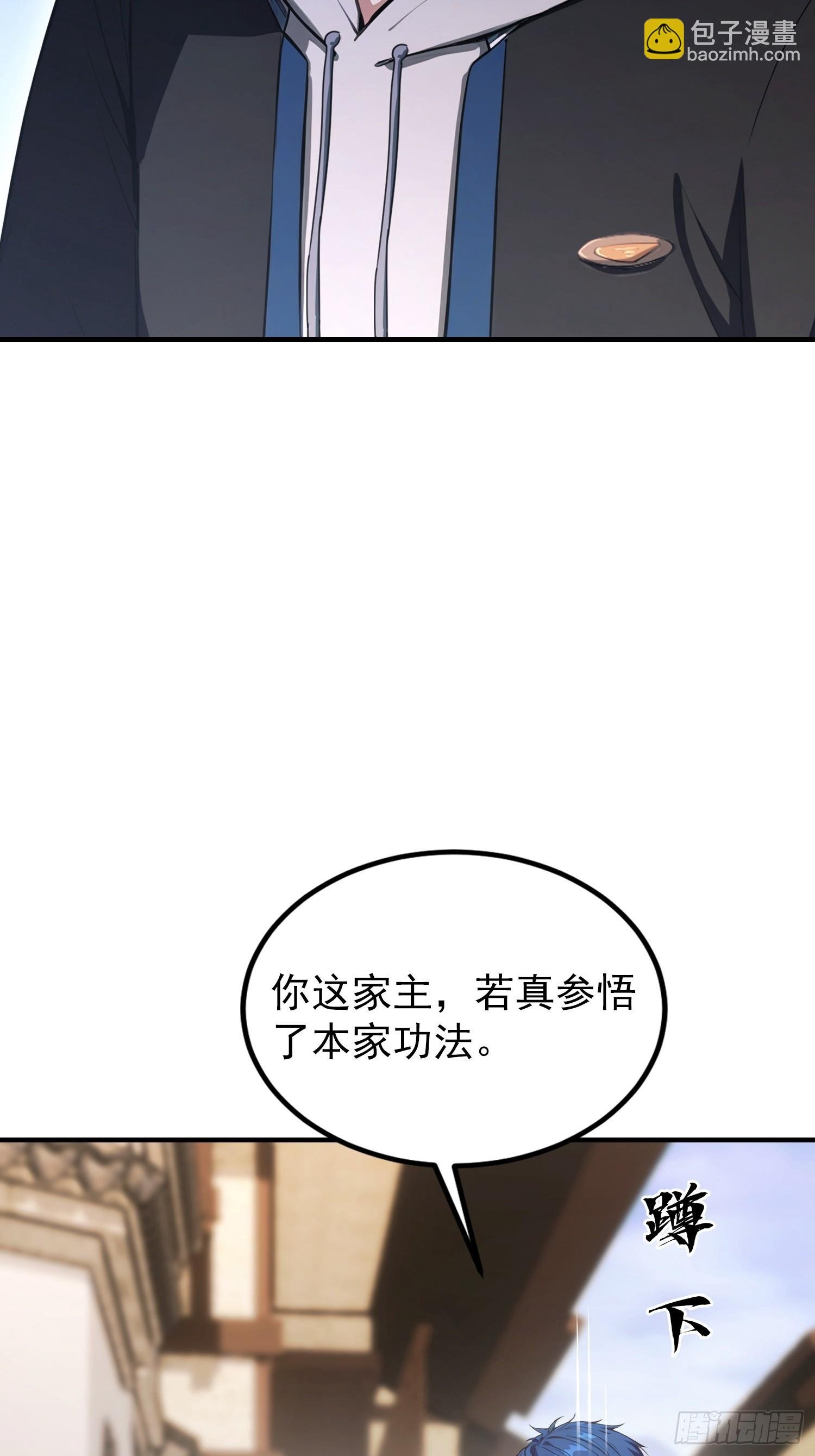 第79话 我允许你死了吗？
