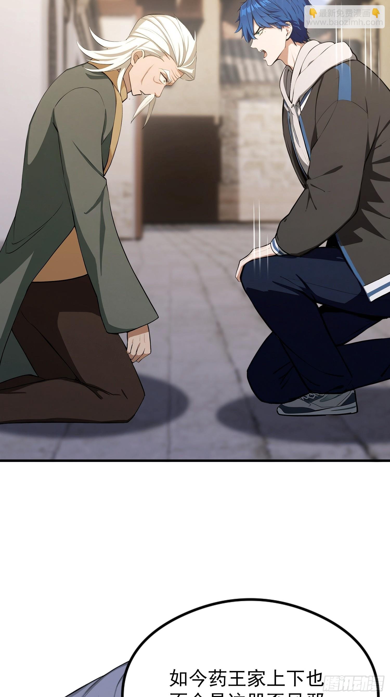 第79话 我允许你死了吗？