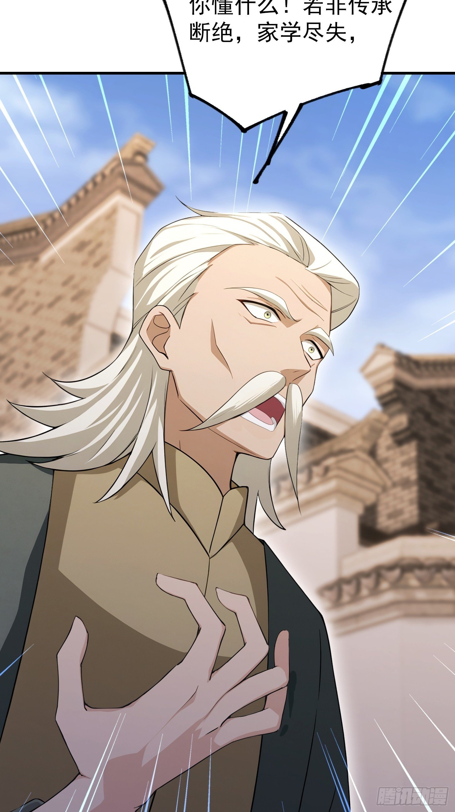 第79话 我允许你死了吗？