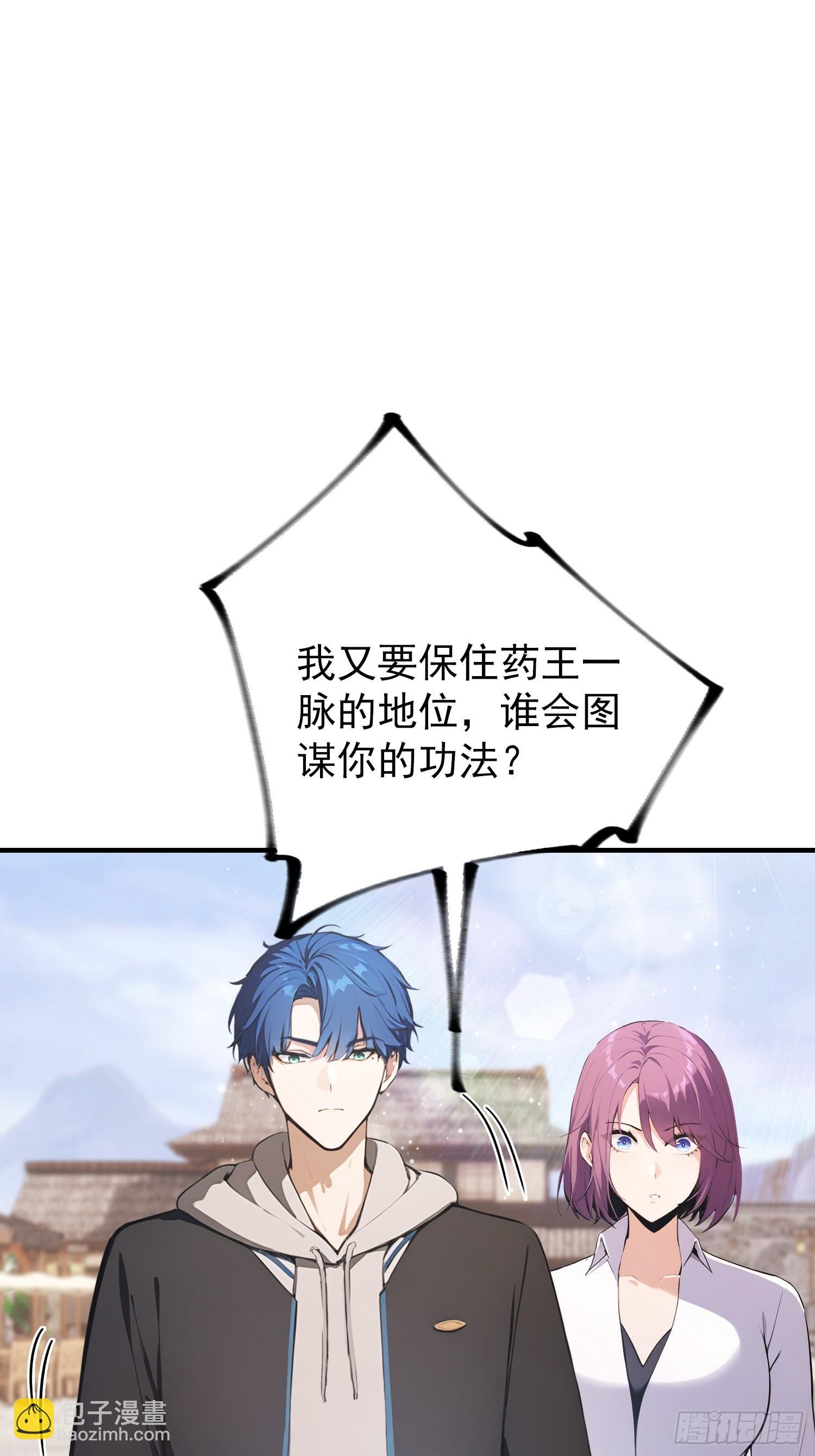 第79话 我允许你死了吗？