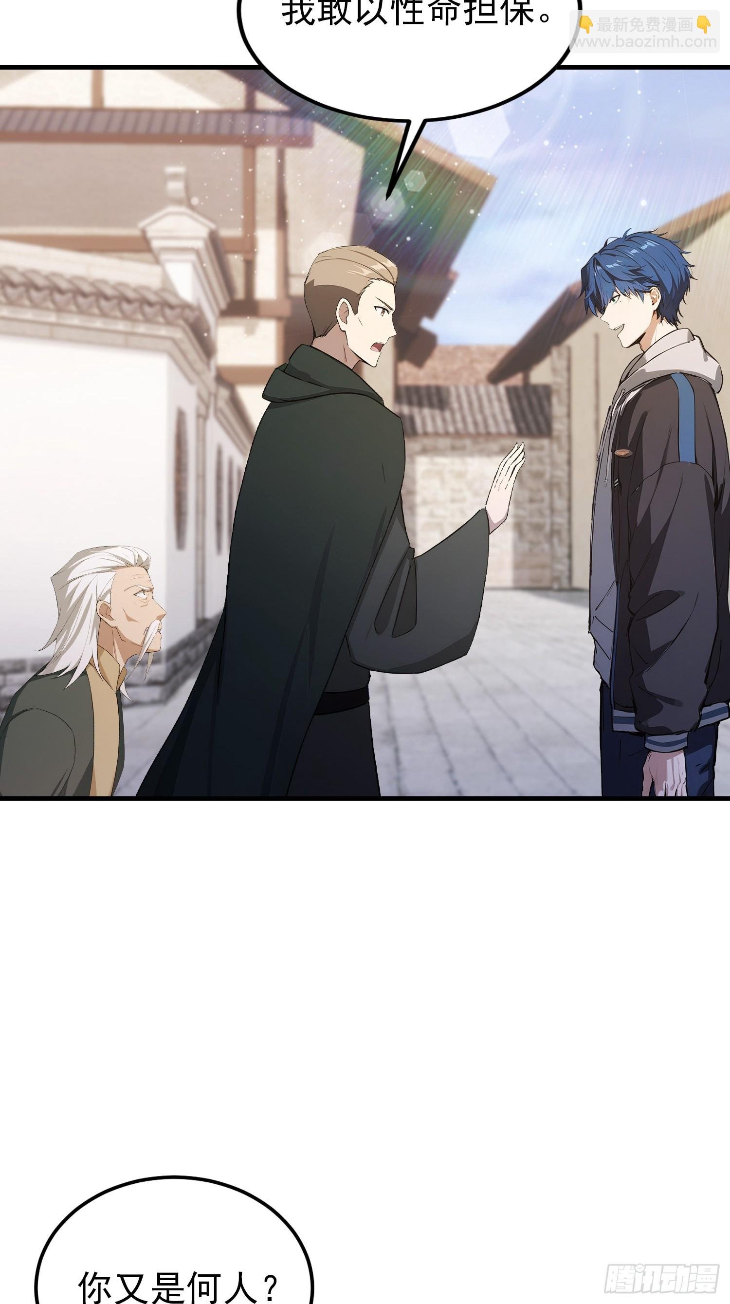 第80话 半句虚言，灰飞烟灭！