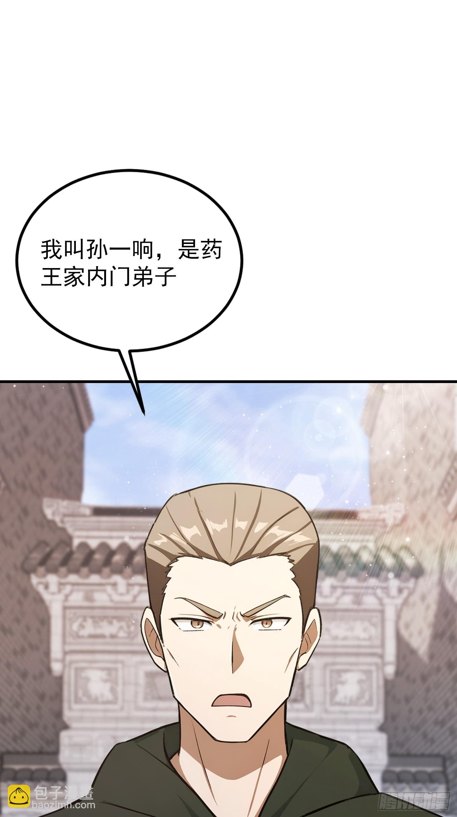 第80话 半句虚言，灰飞烟灭！