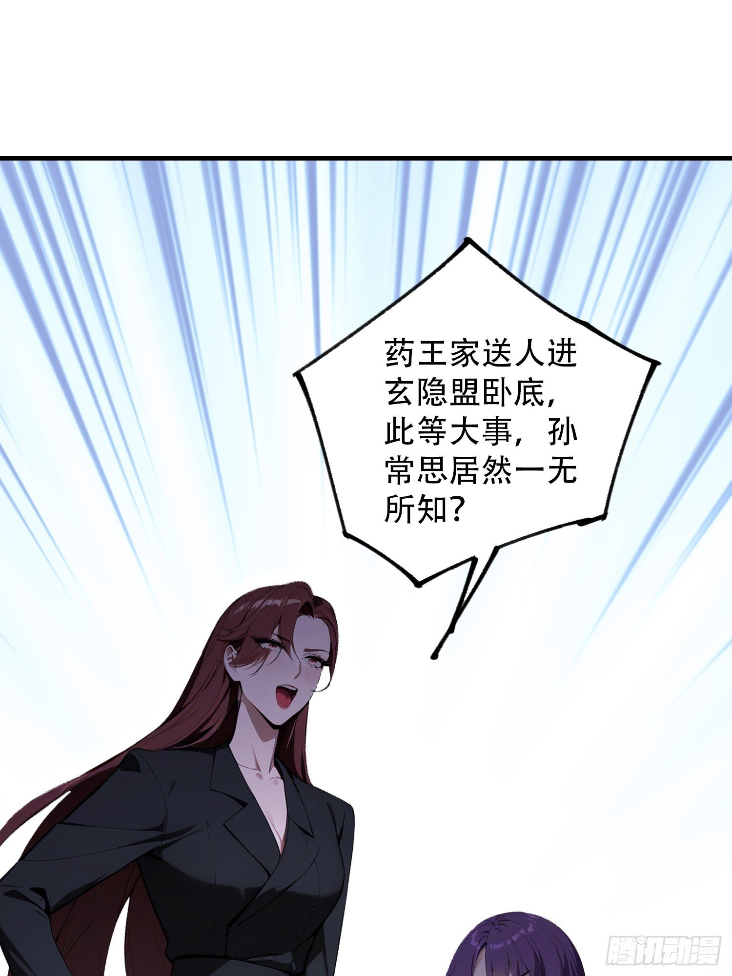 第80话 半句虚言，灰飞烟灭！
