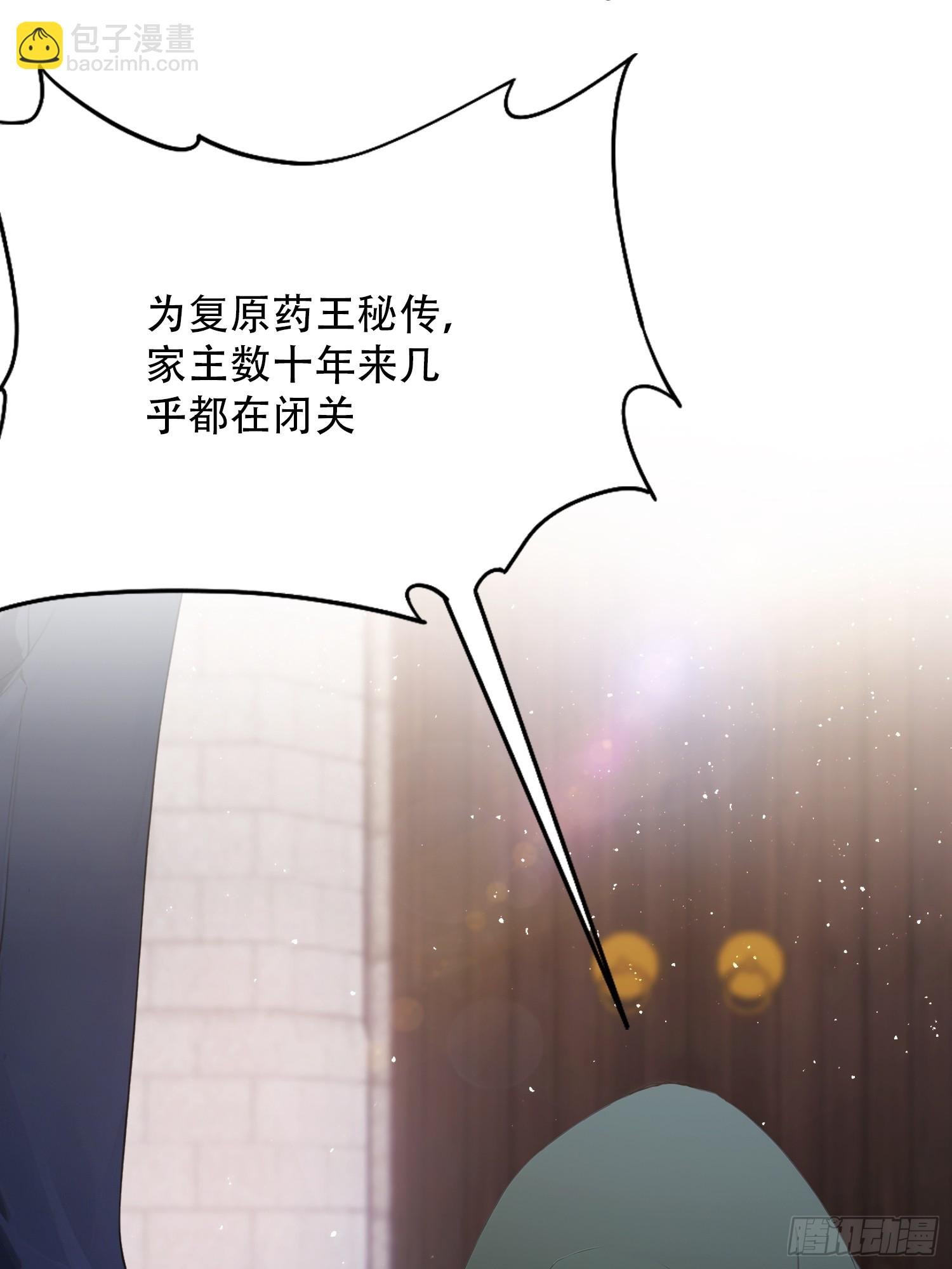 第80话 半句虚言，灰飞烟灭！