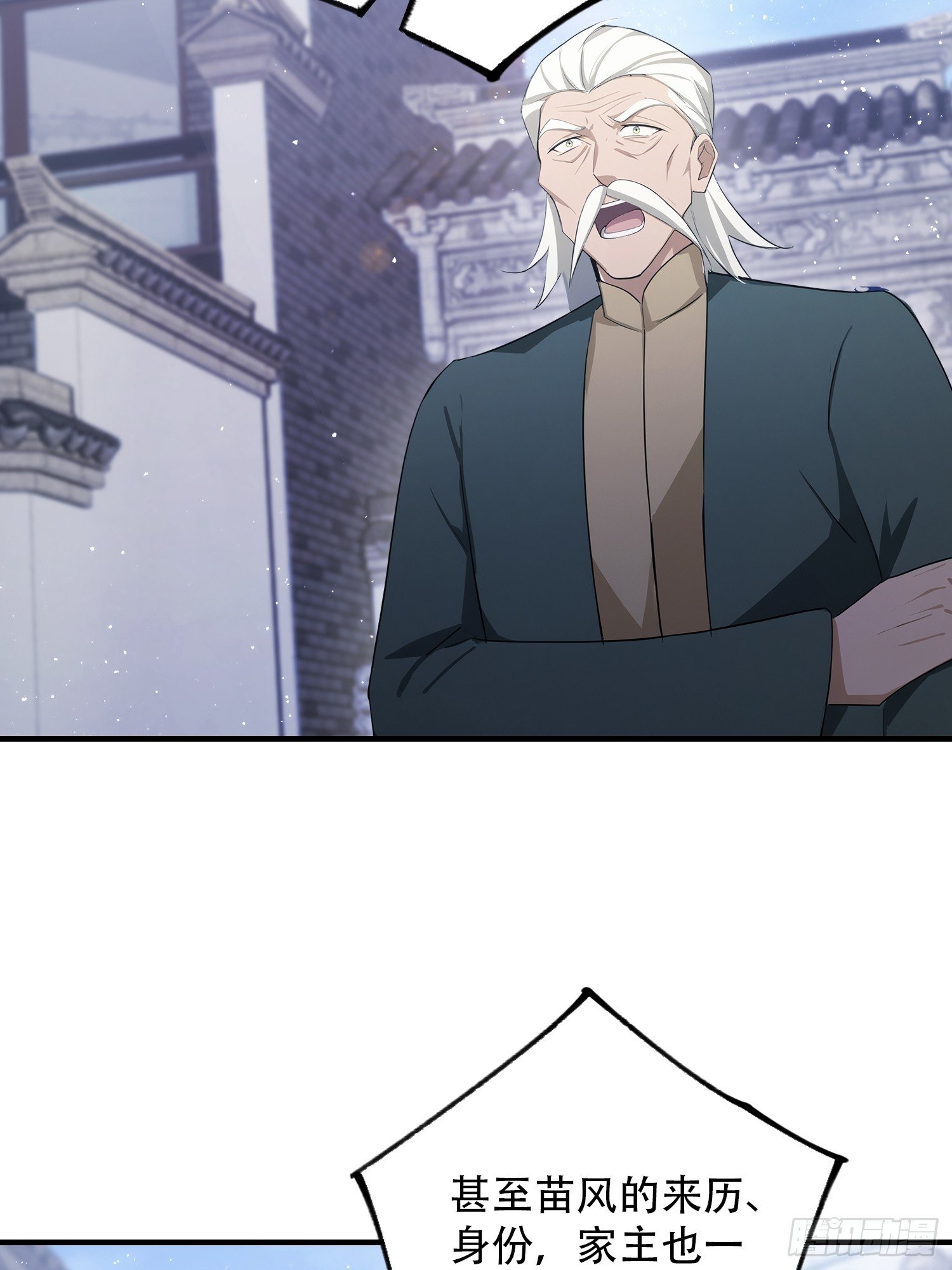 第80话 半句虚言，灰飞烟灭！