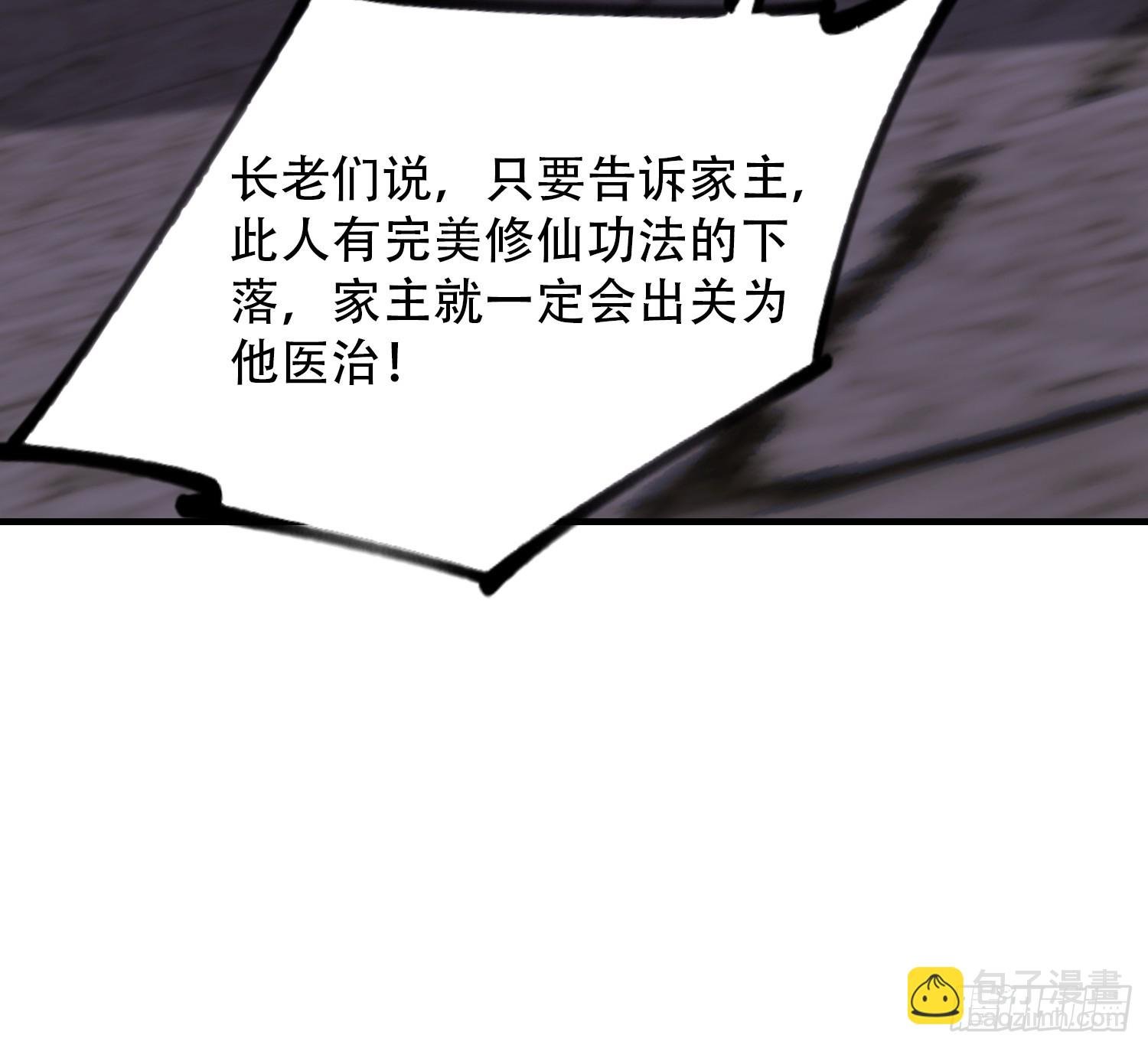 第80话 半句虚言，灰飞烟灭！