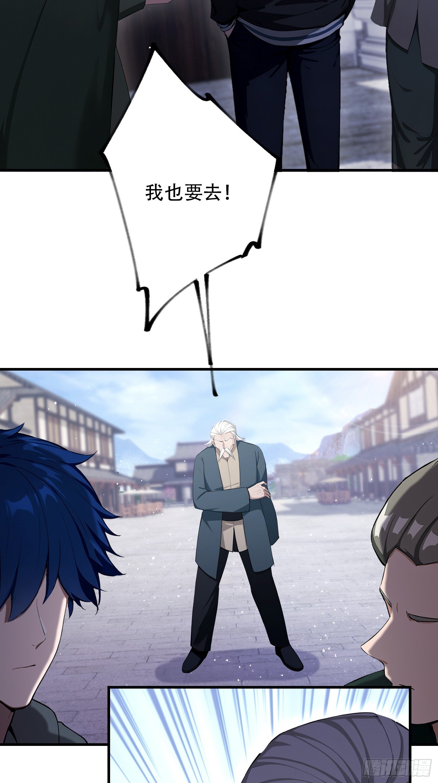 第80话 半句虚言，灰飞烟灭！