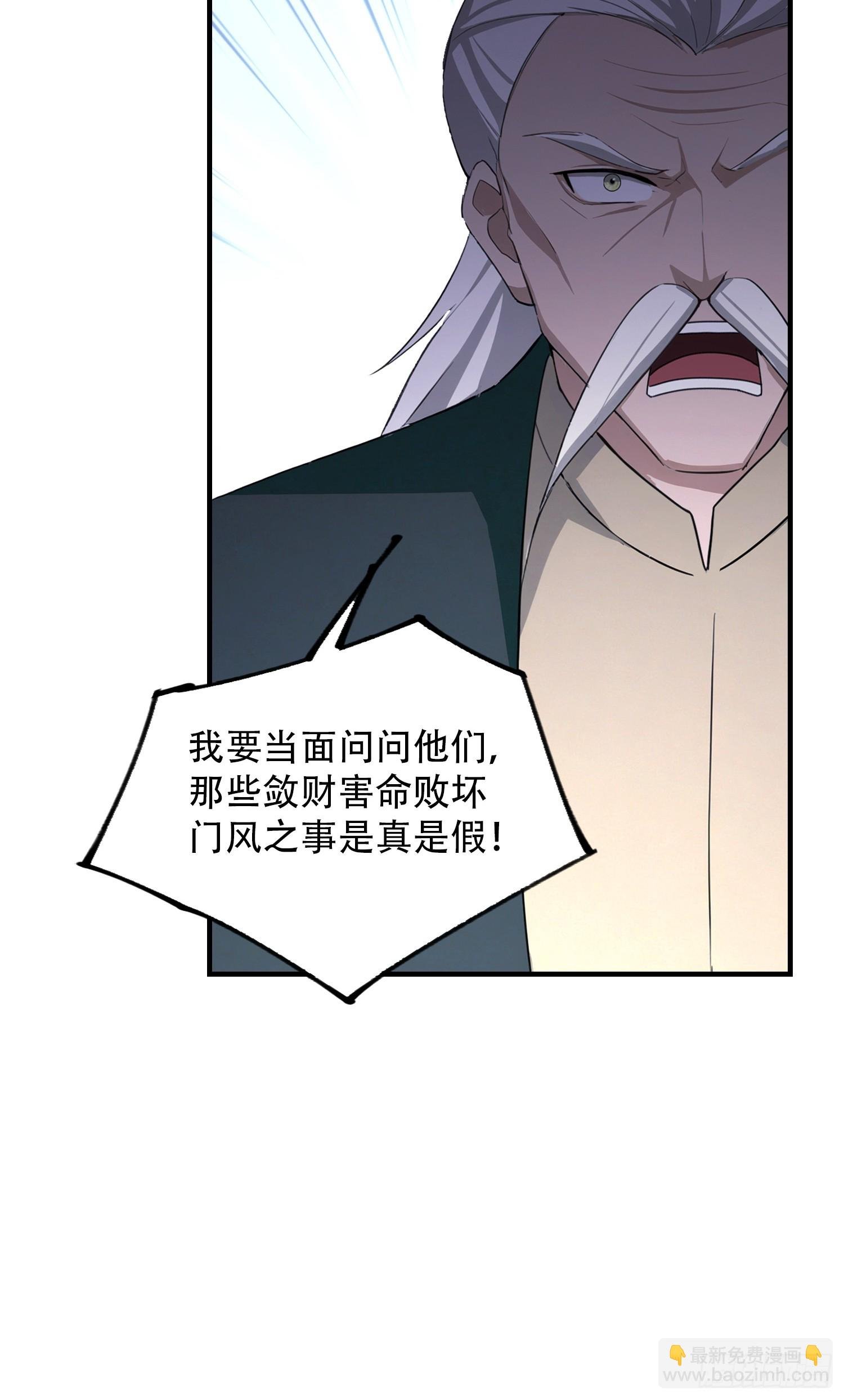 第80话 半句虚言，灰飞烟灭！