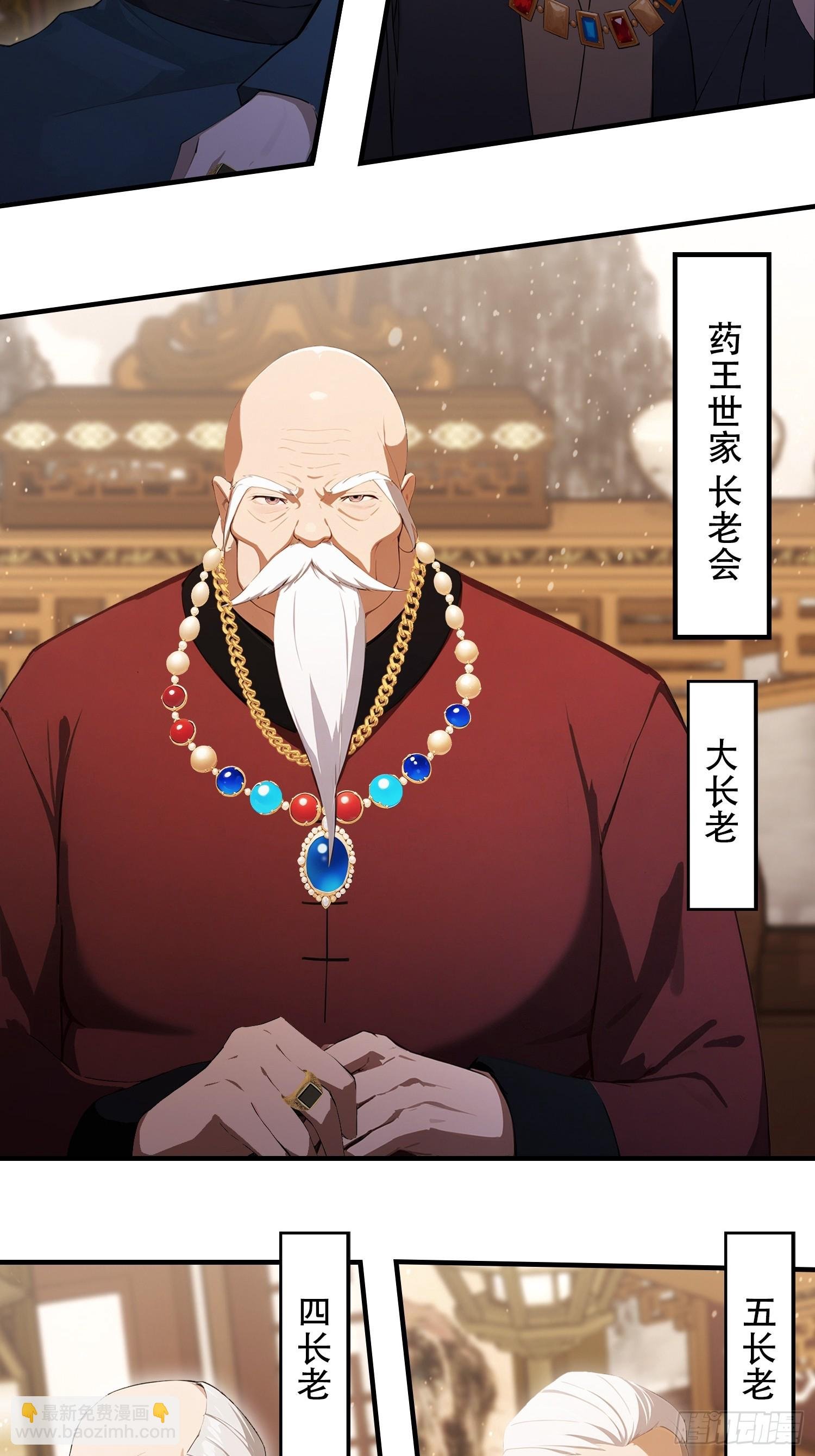 第80话 半句虚言，灰飞烟灭！