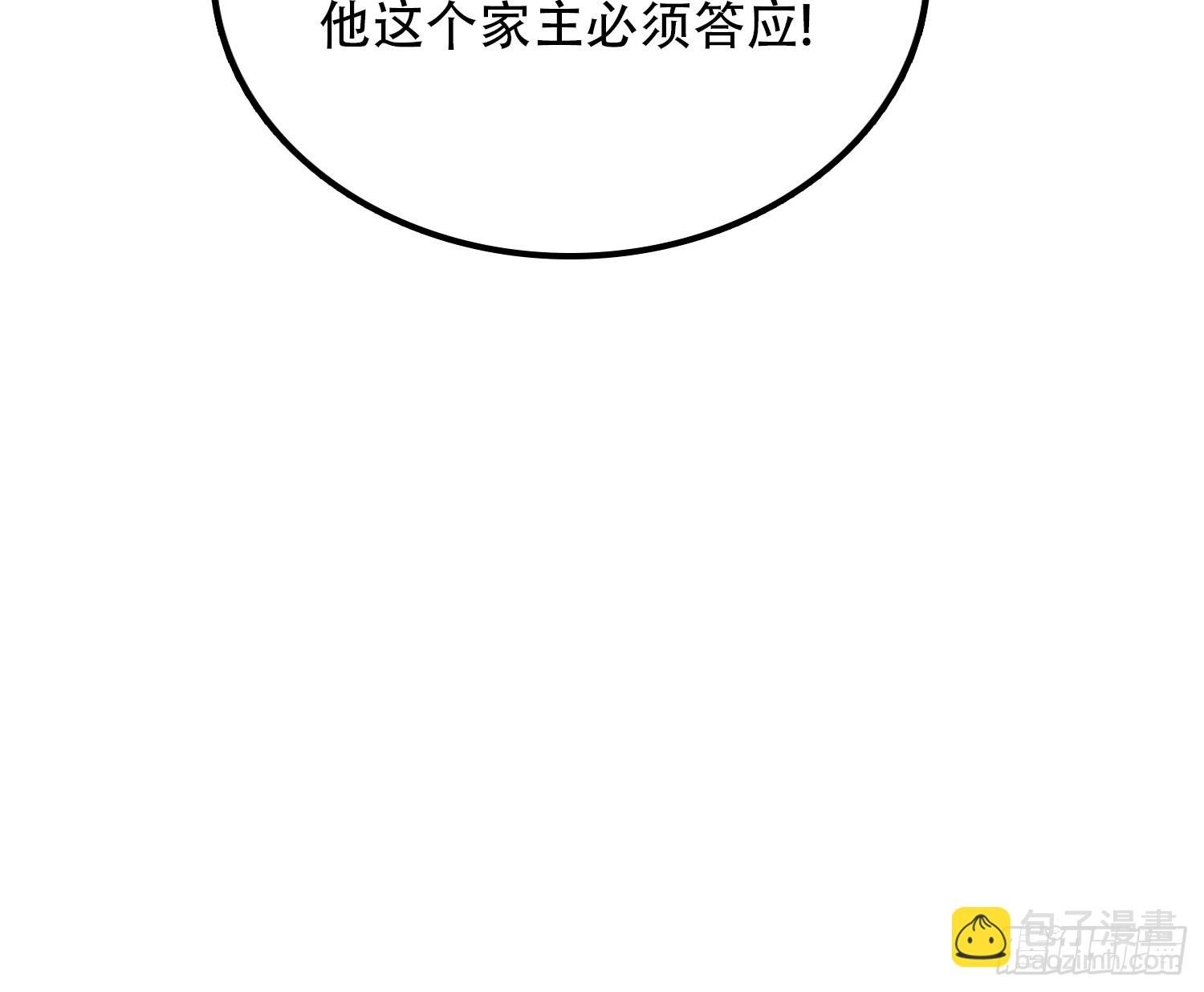 第80话 半句虚言，灰飞烟灭！