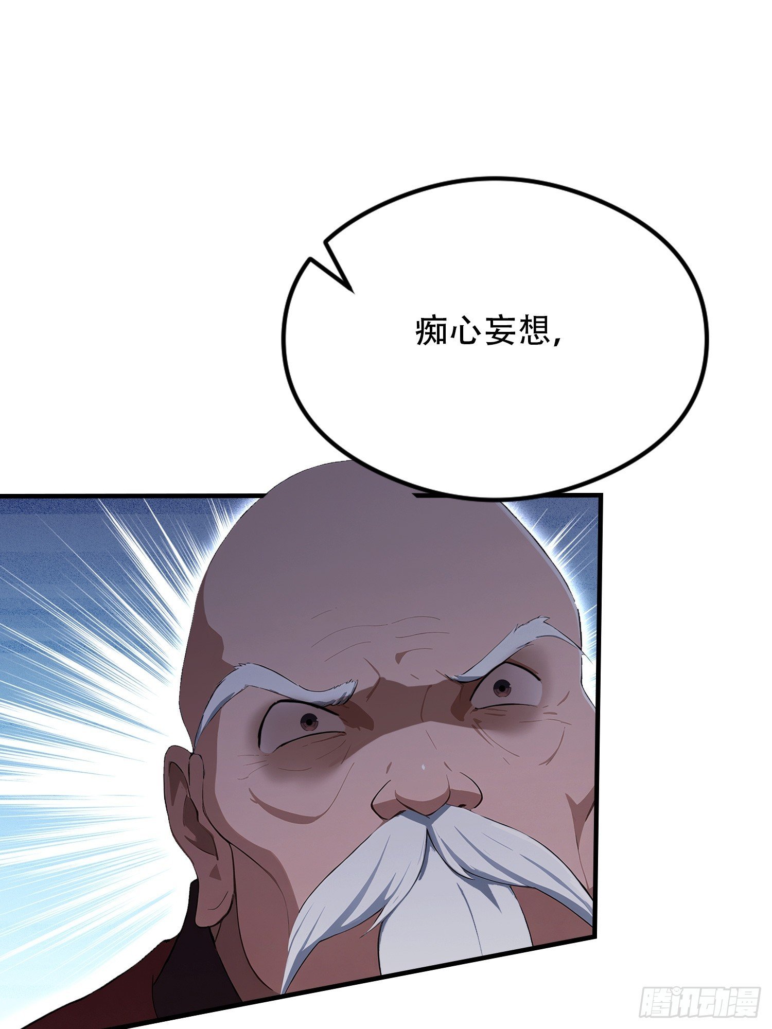 第80话 半句虚言，灰飞烟灭！