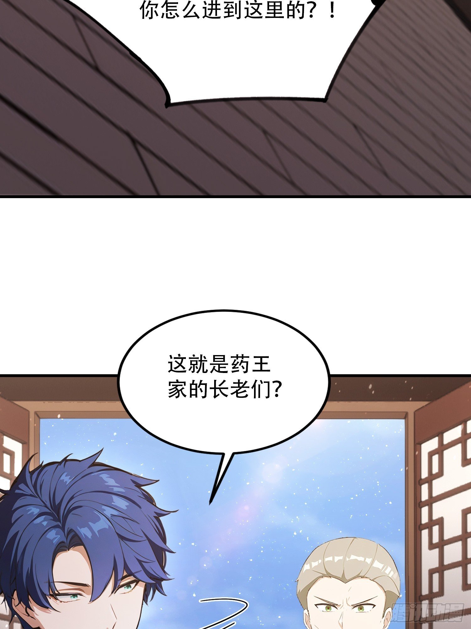 第80话 半句虚言，灰飞烟灭！