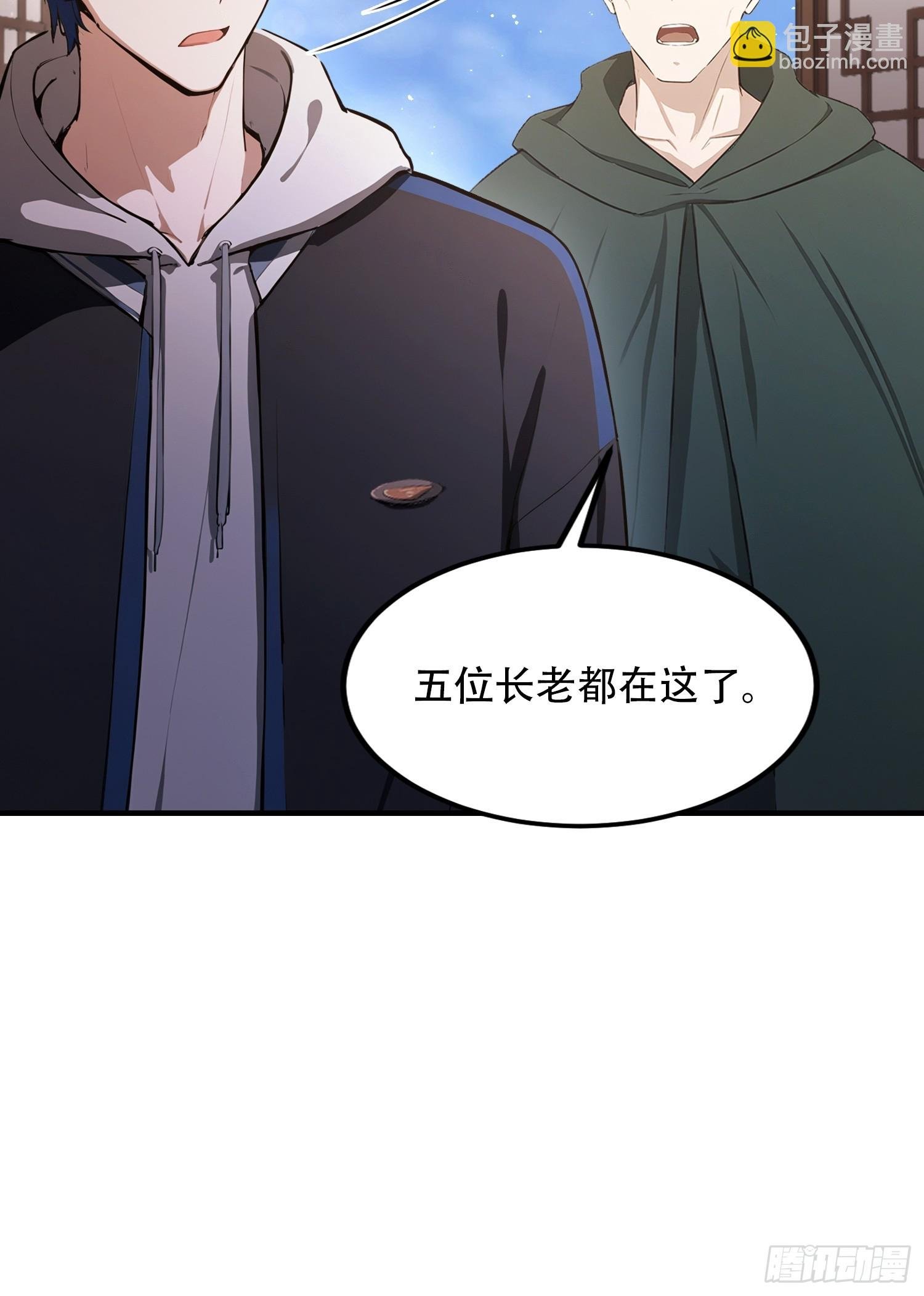 第80话 半句虚言，灰飞烟灭！