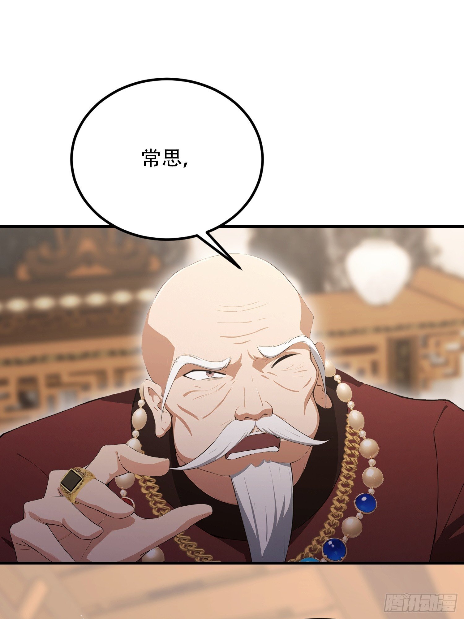 第80话 半句虚言，灰飞烟灭！