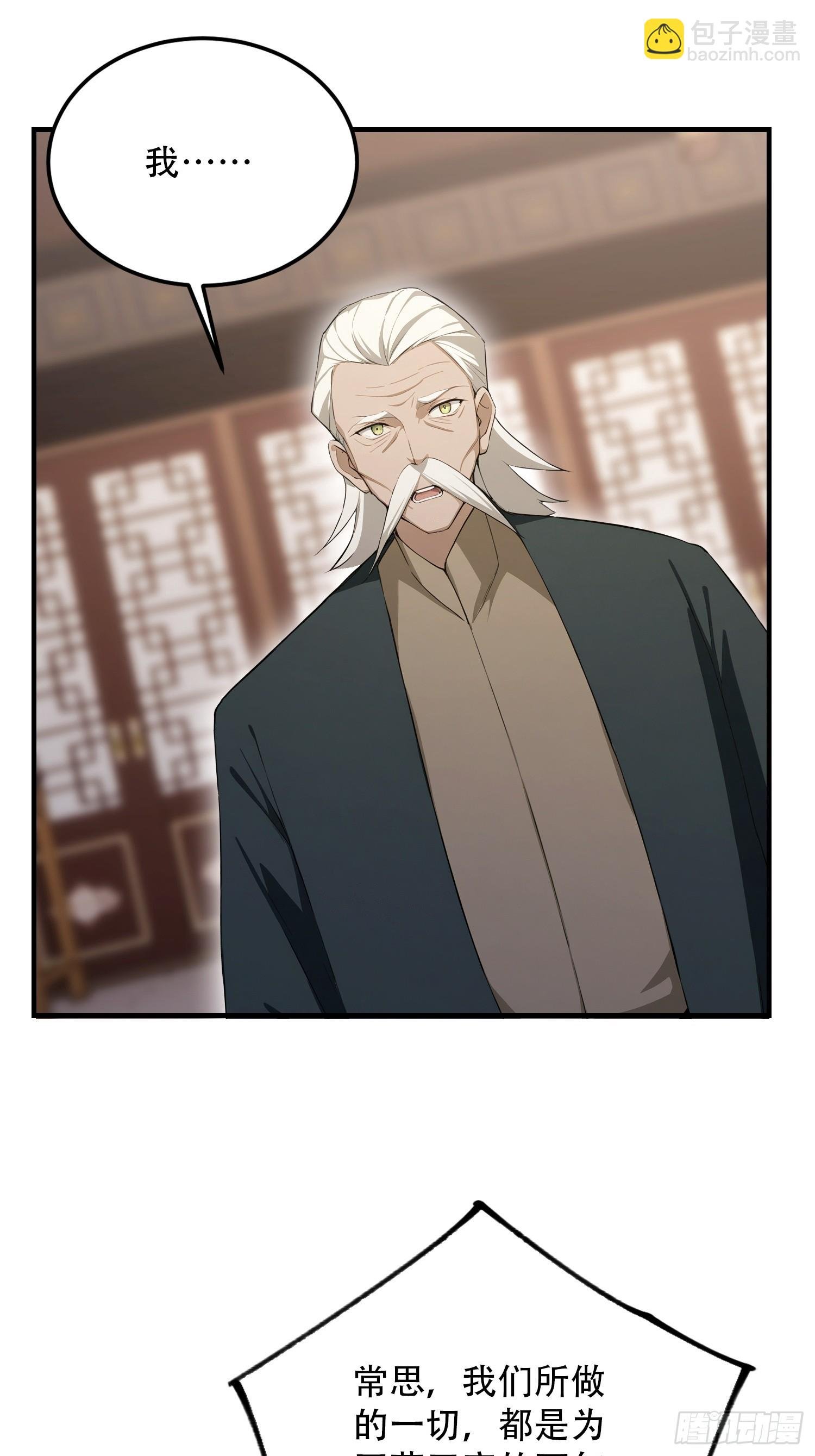 第81话 送你去见孙思邈