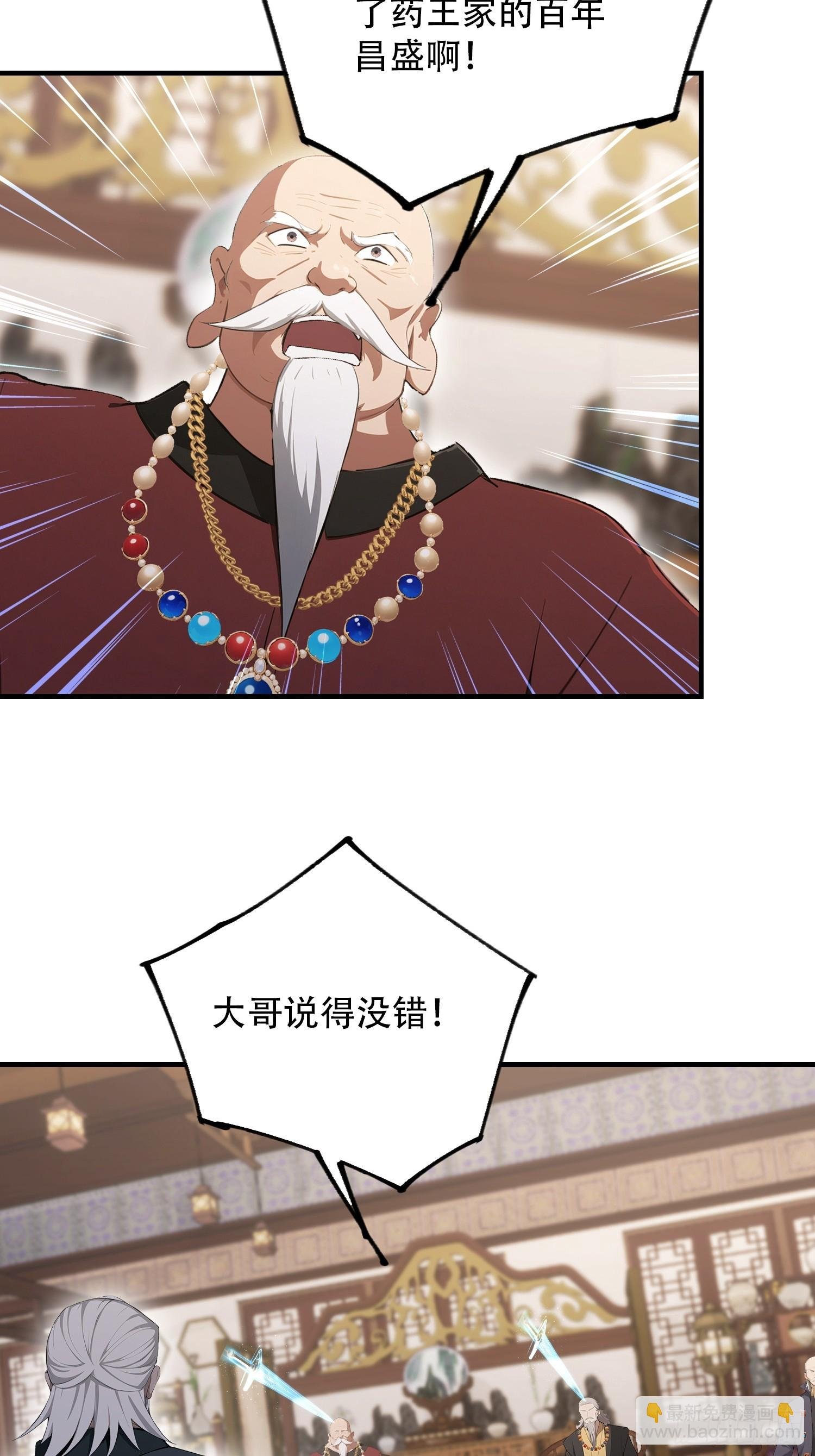 第81话 送你去见孙思邈