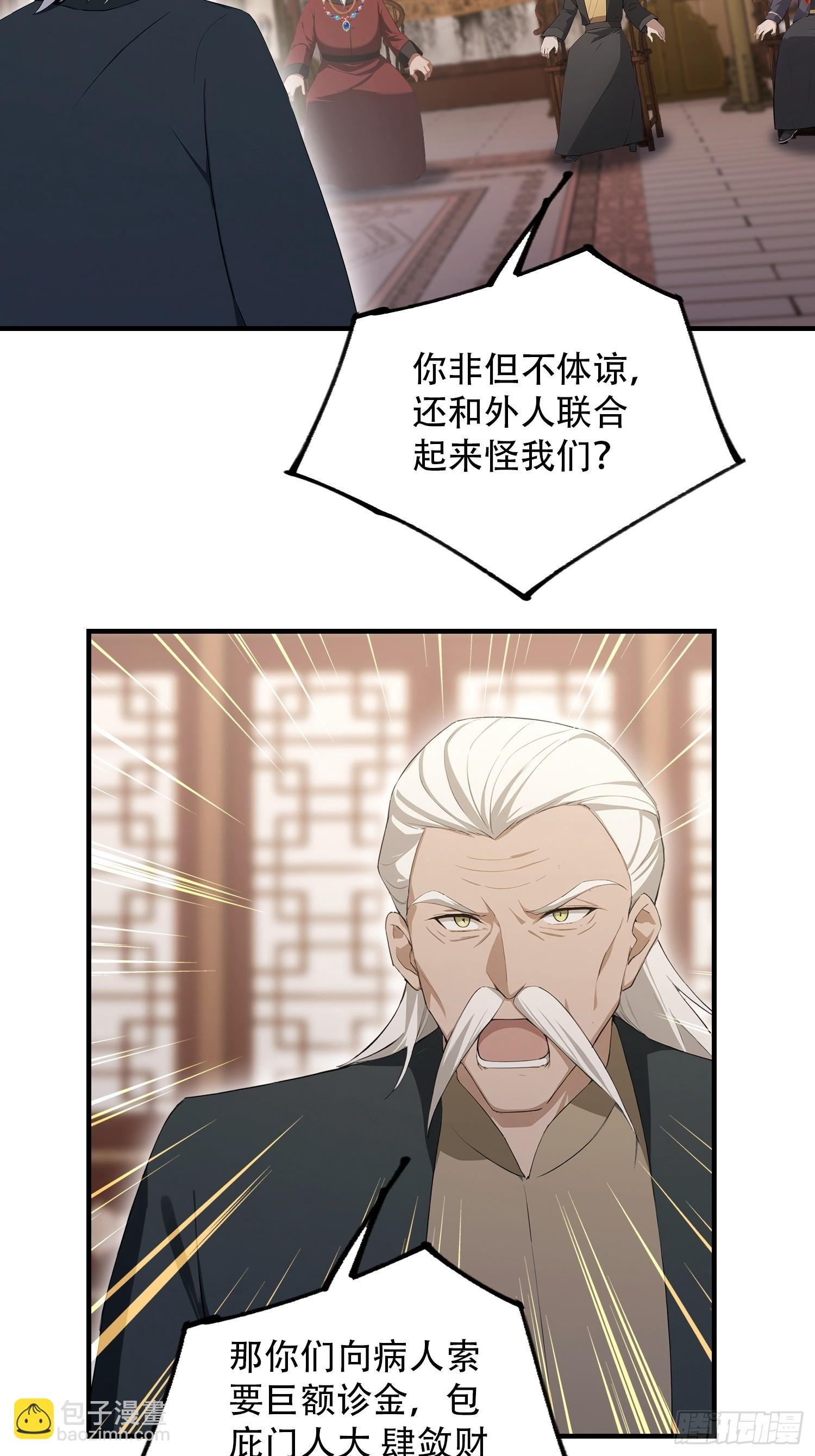 第81话 送你去见孙思邈