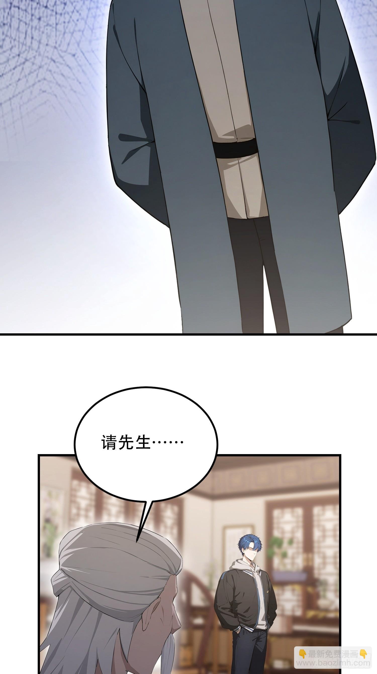 第81话 送你去见孙思邈