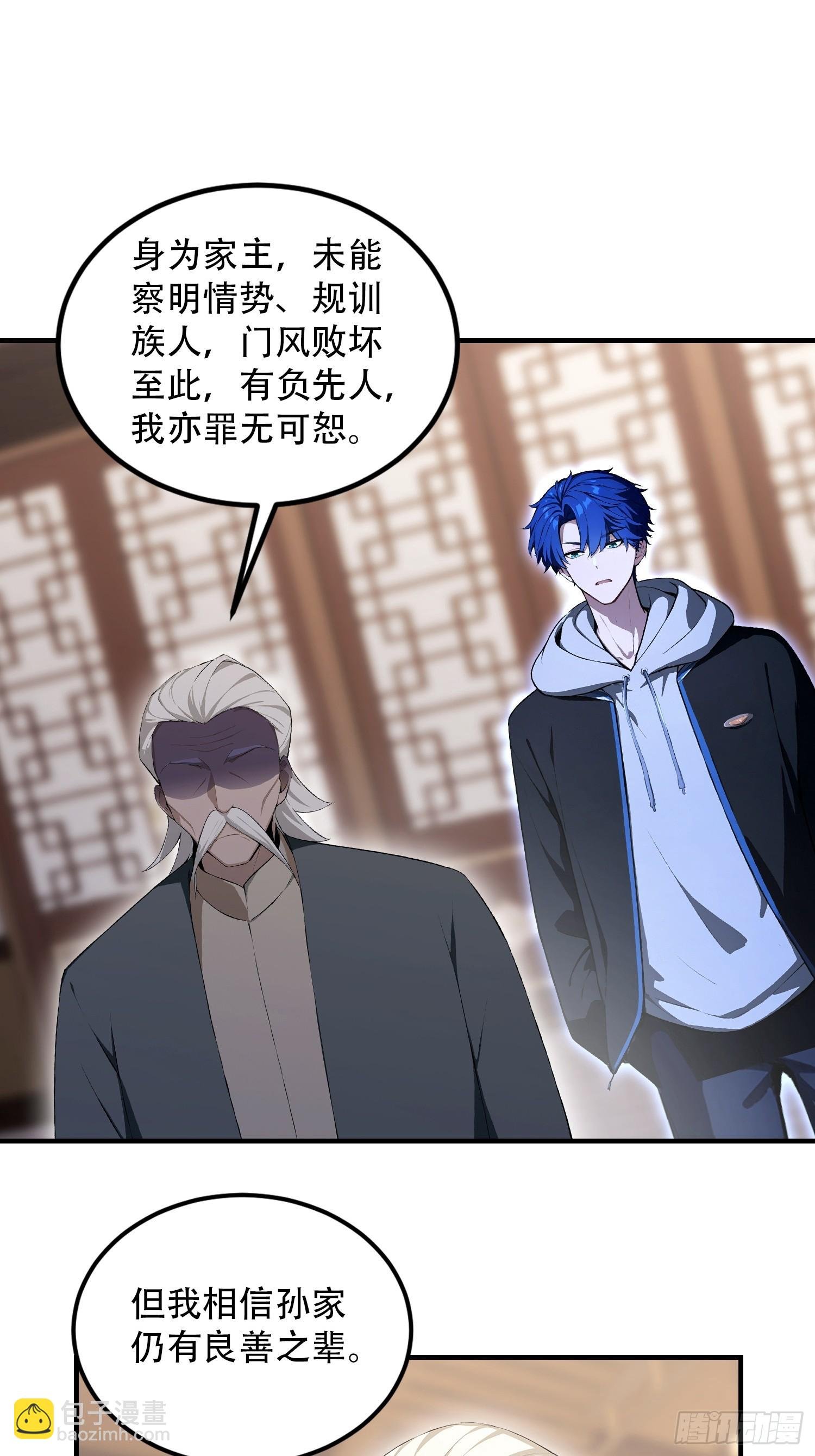 第81话 送你去见孙思邈