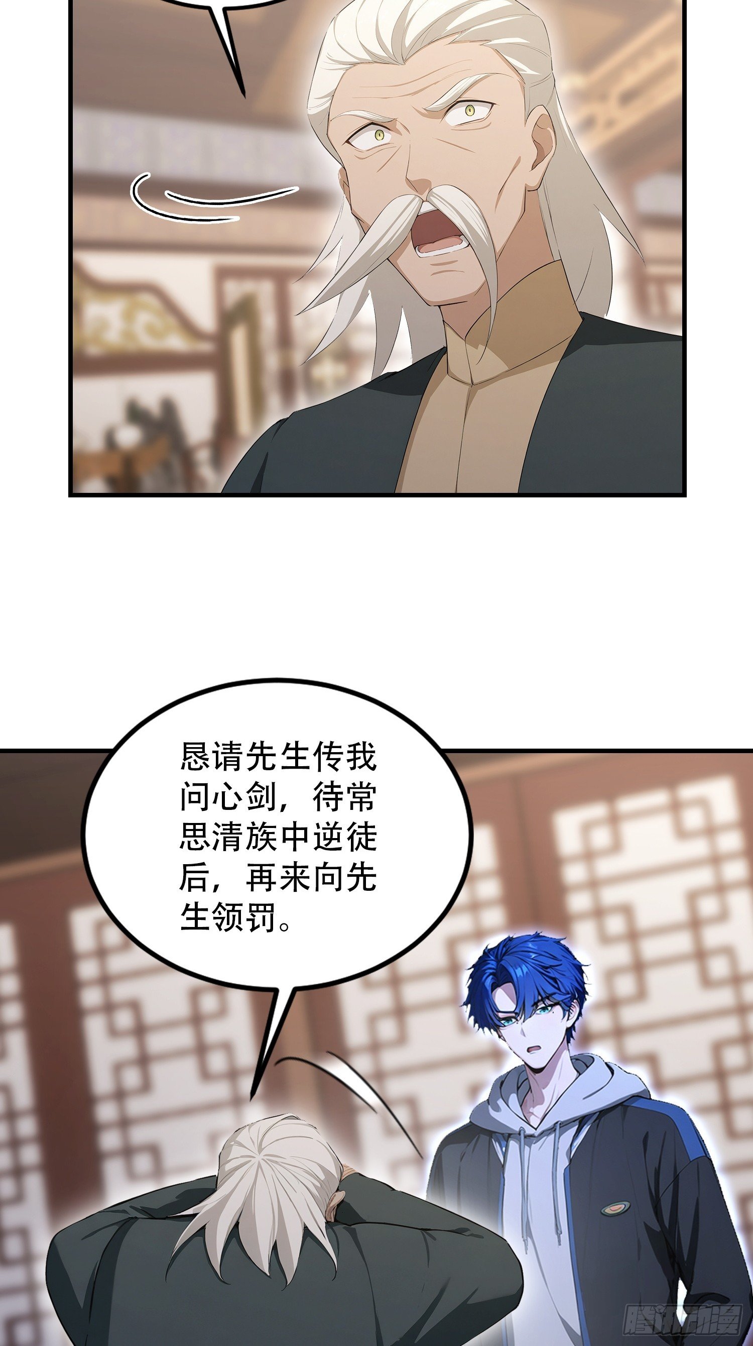 第81话 送你去见孙思邈